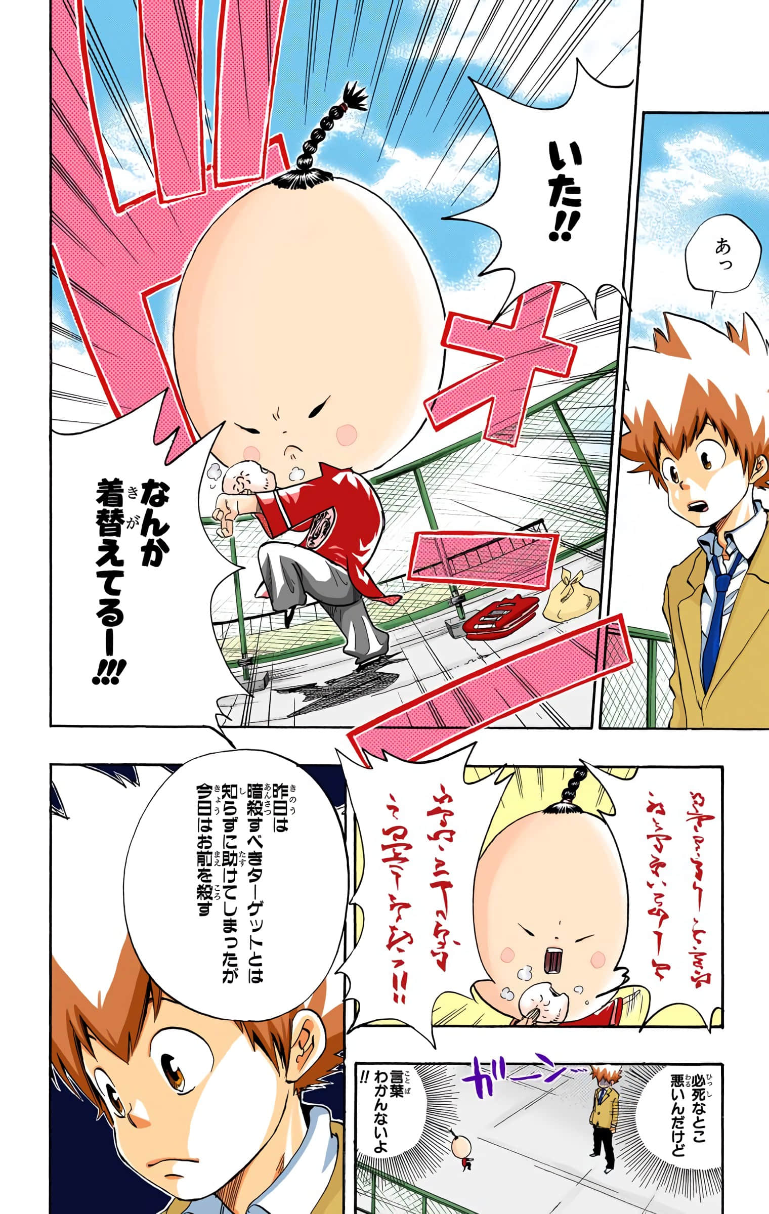 Page 143