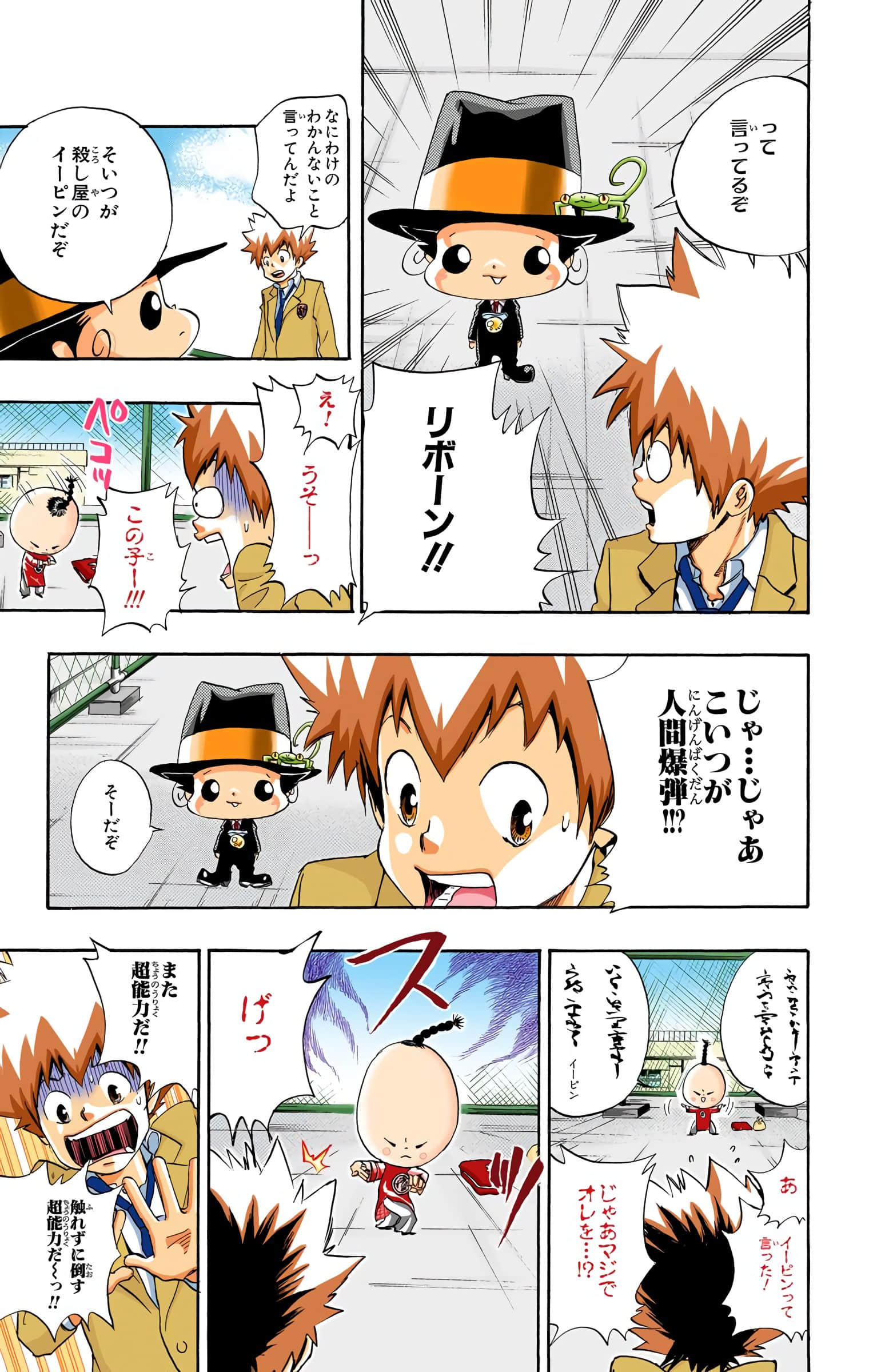 Page 144