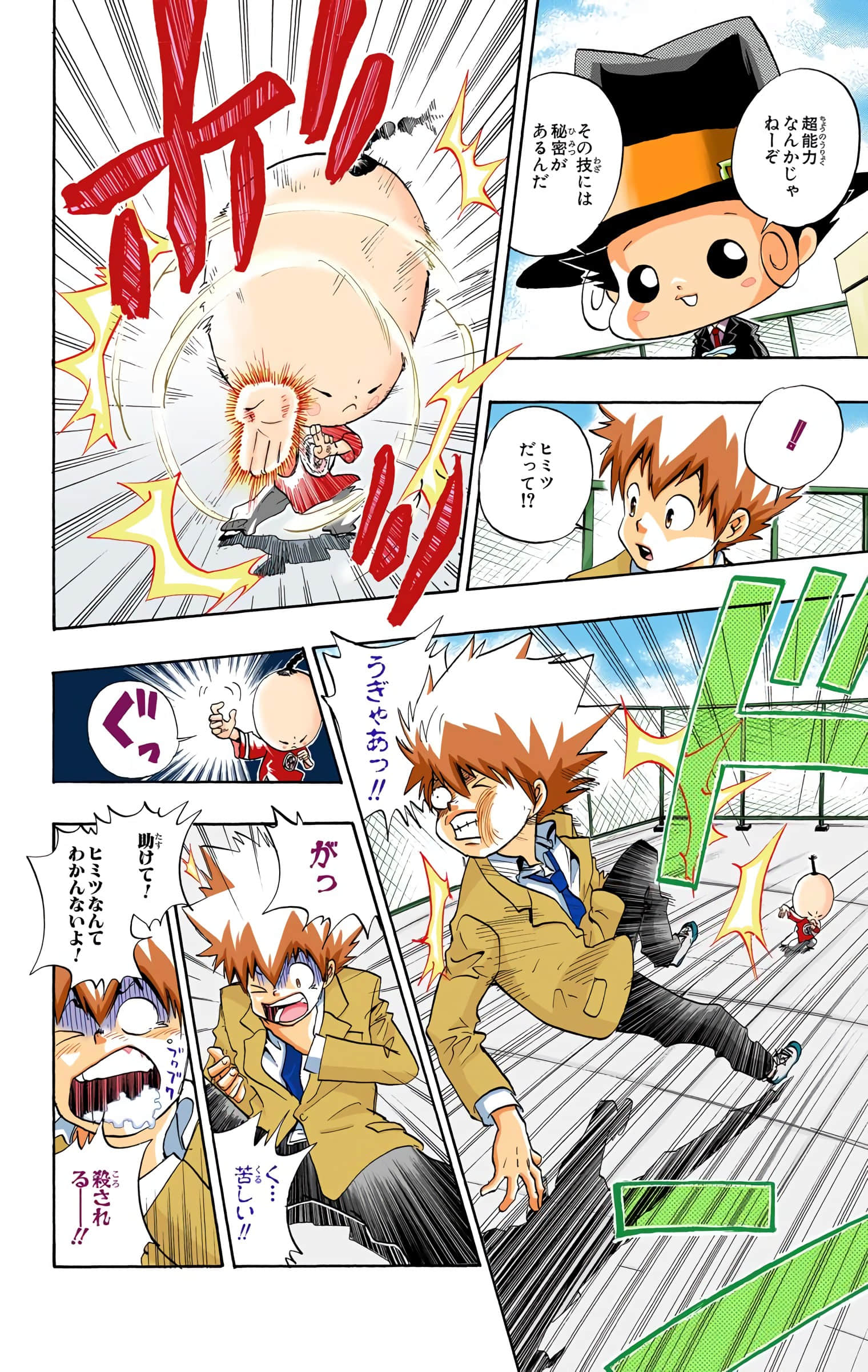 Page 145