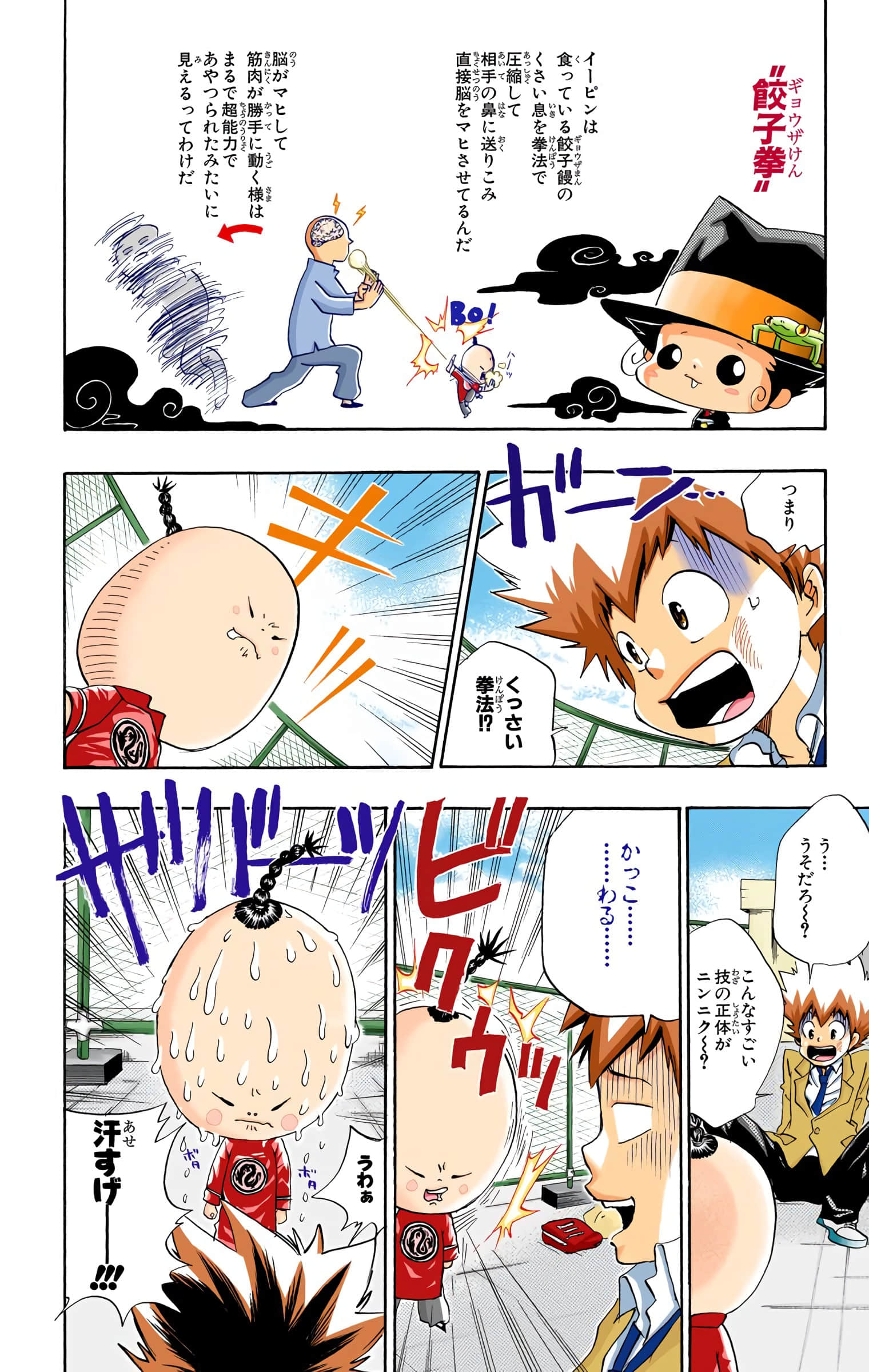Page 147