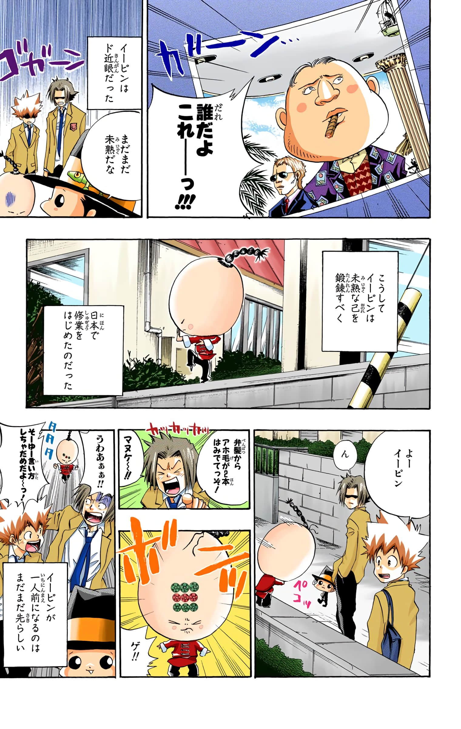 Page 154