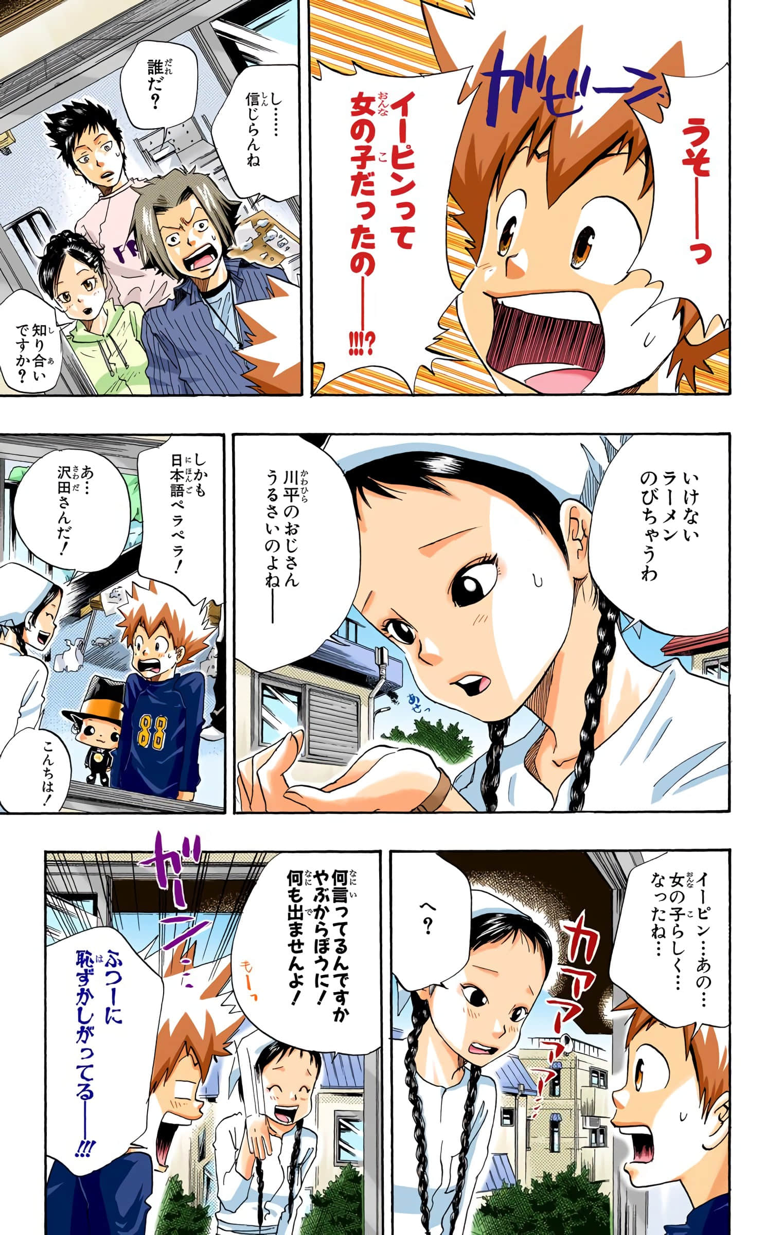 Page 172