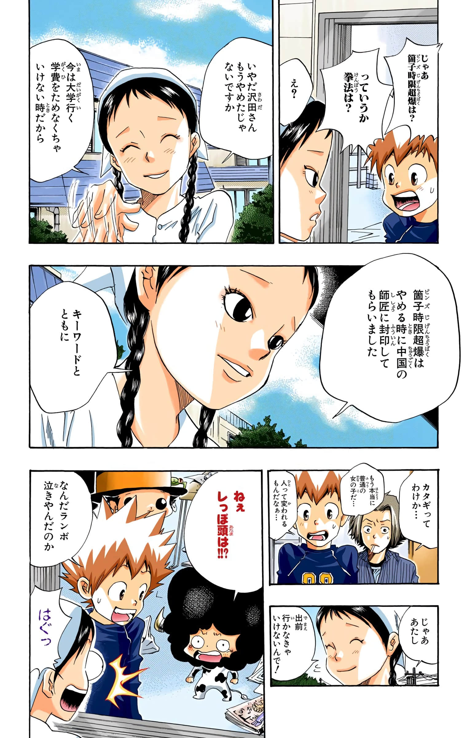 Page 173