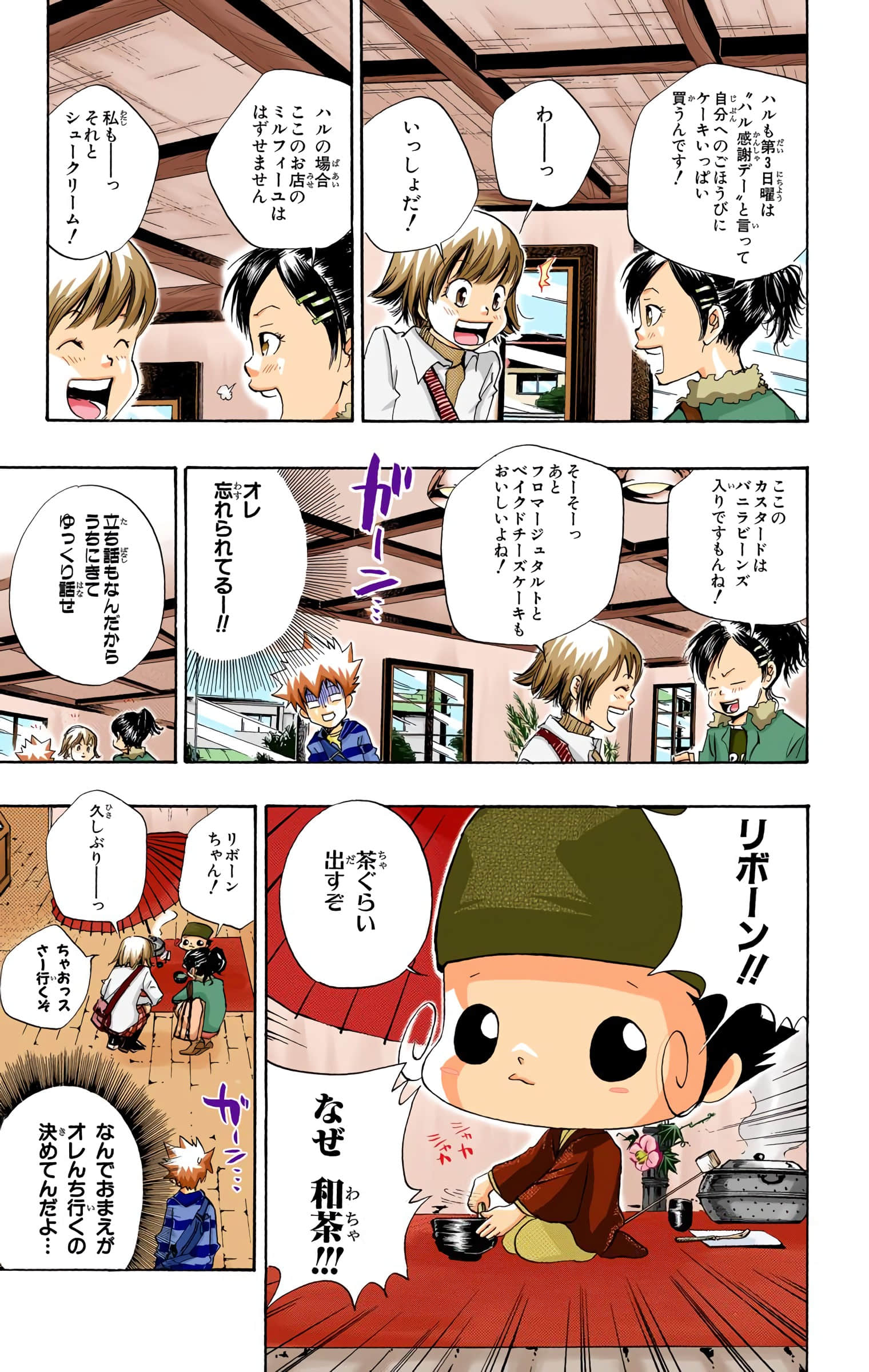 Page 179