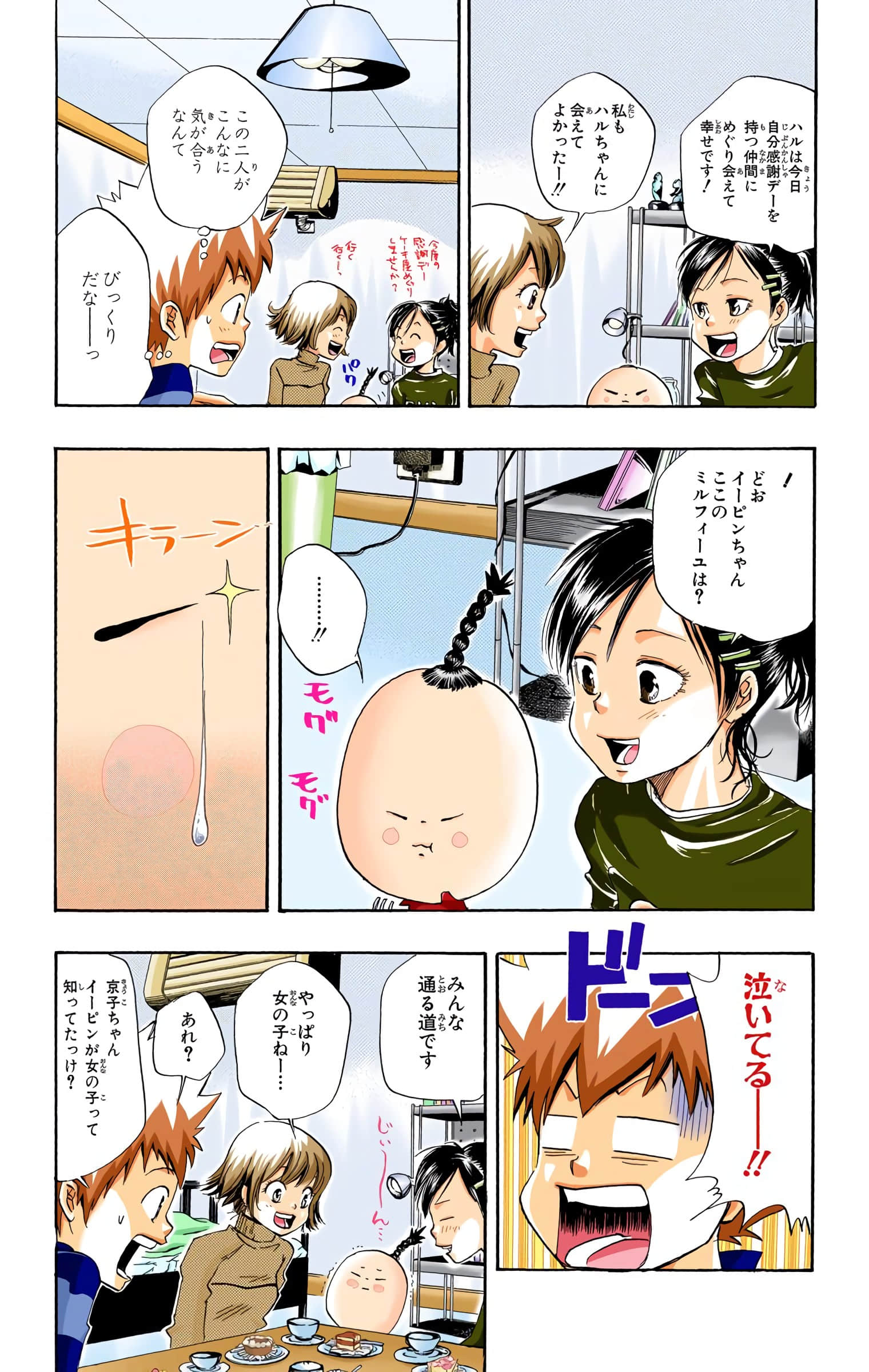 Page 181