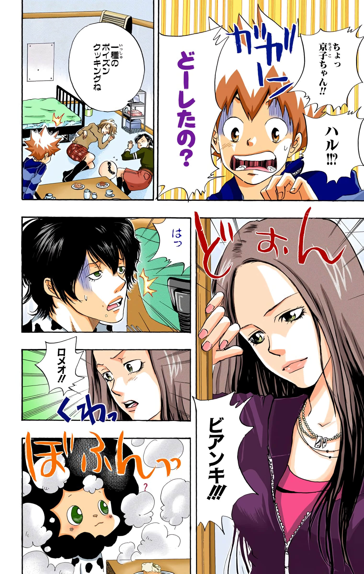 Page 184