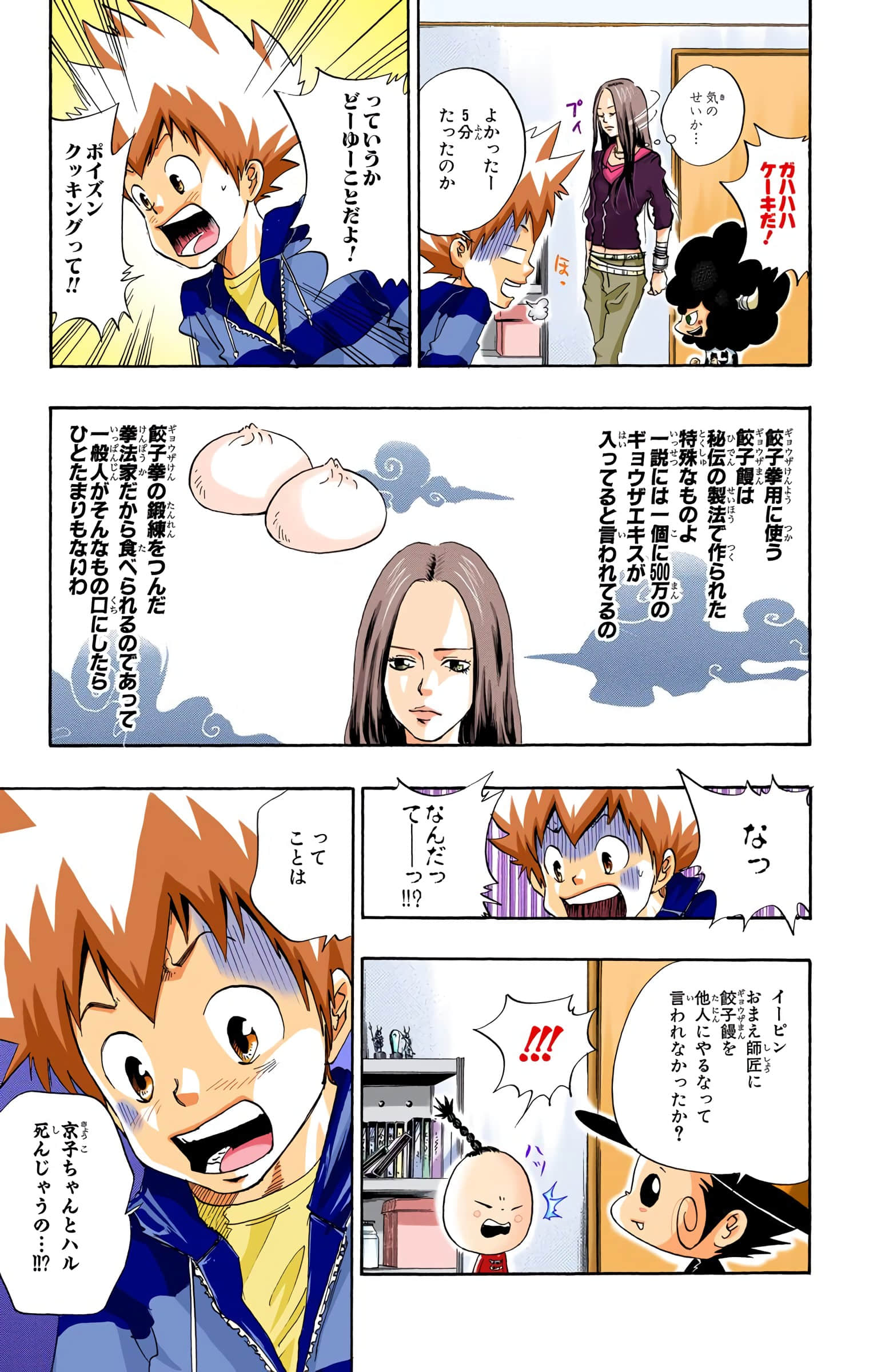Page 185