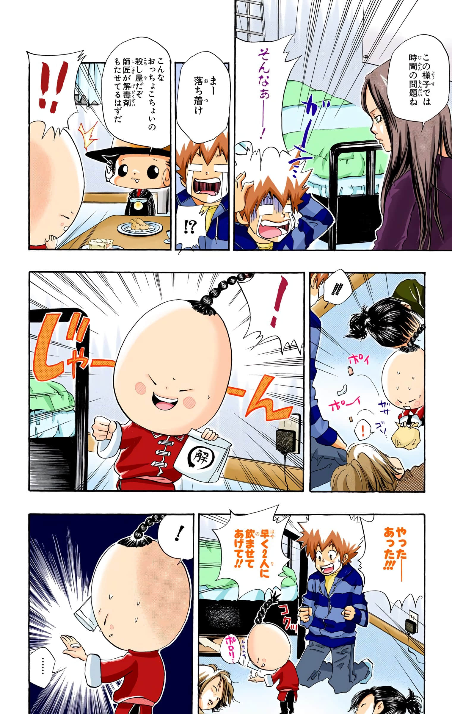 Page 186