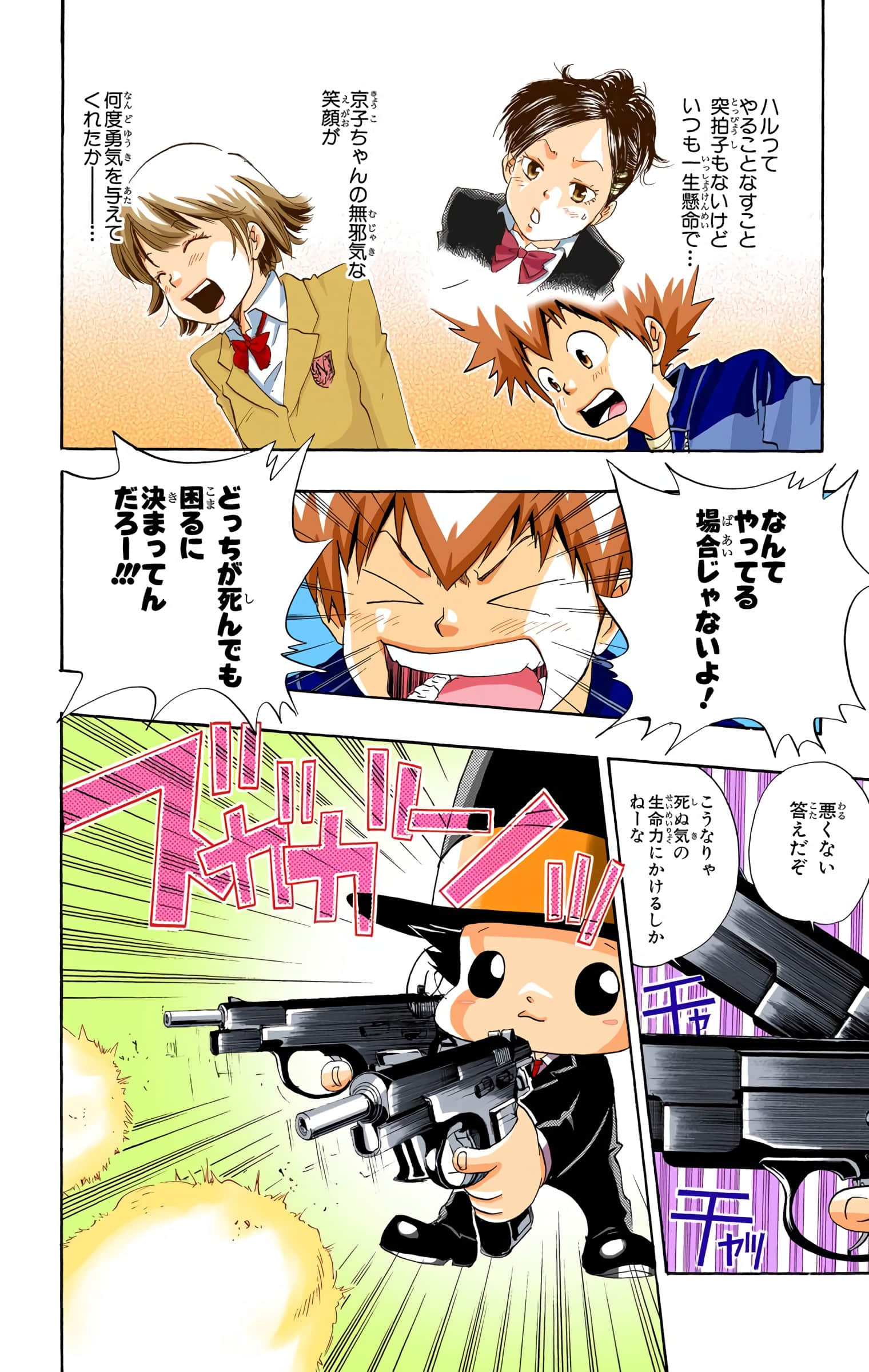 Page 188
