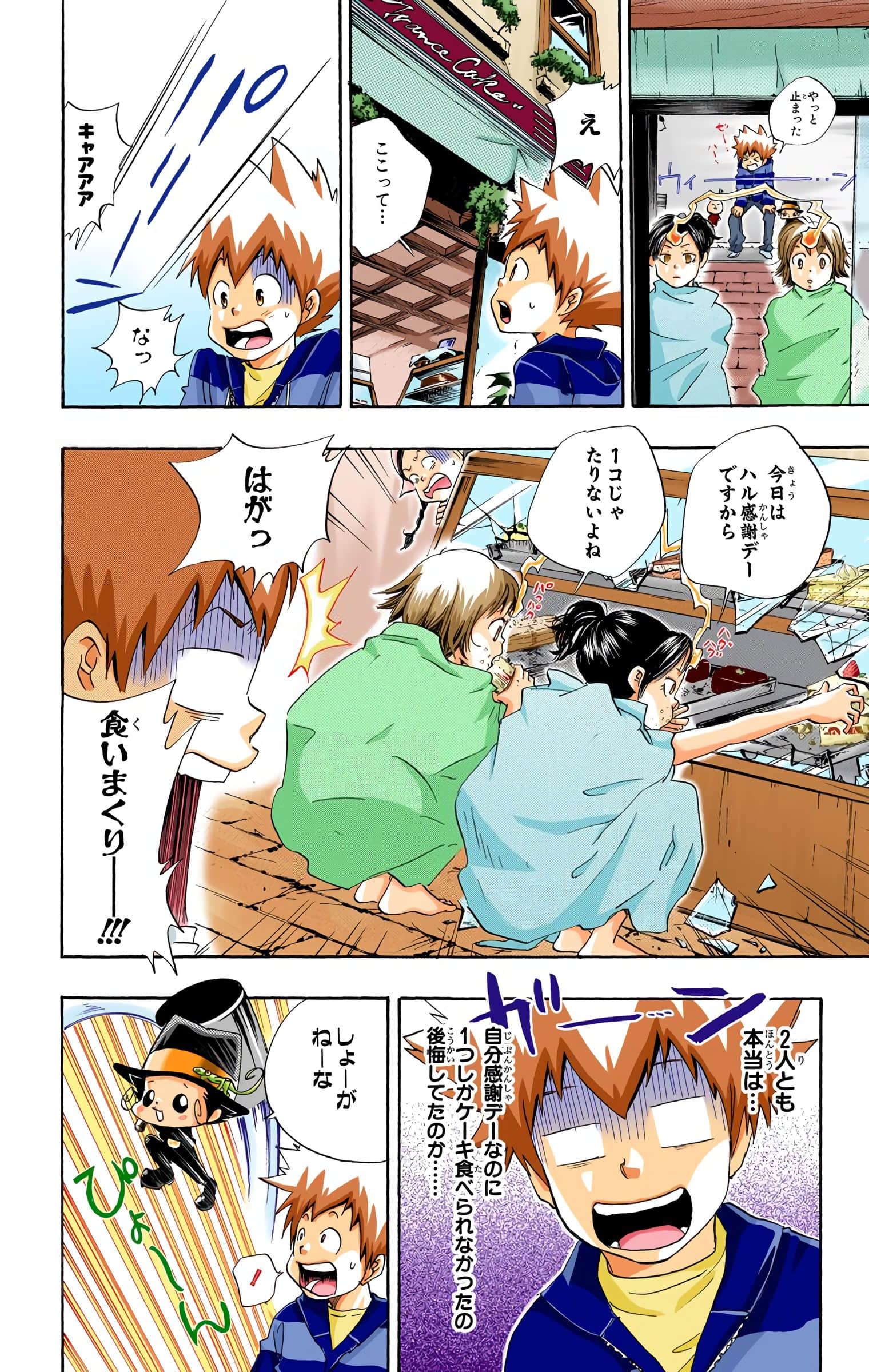 Page 192