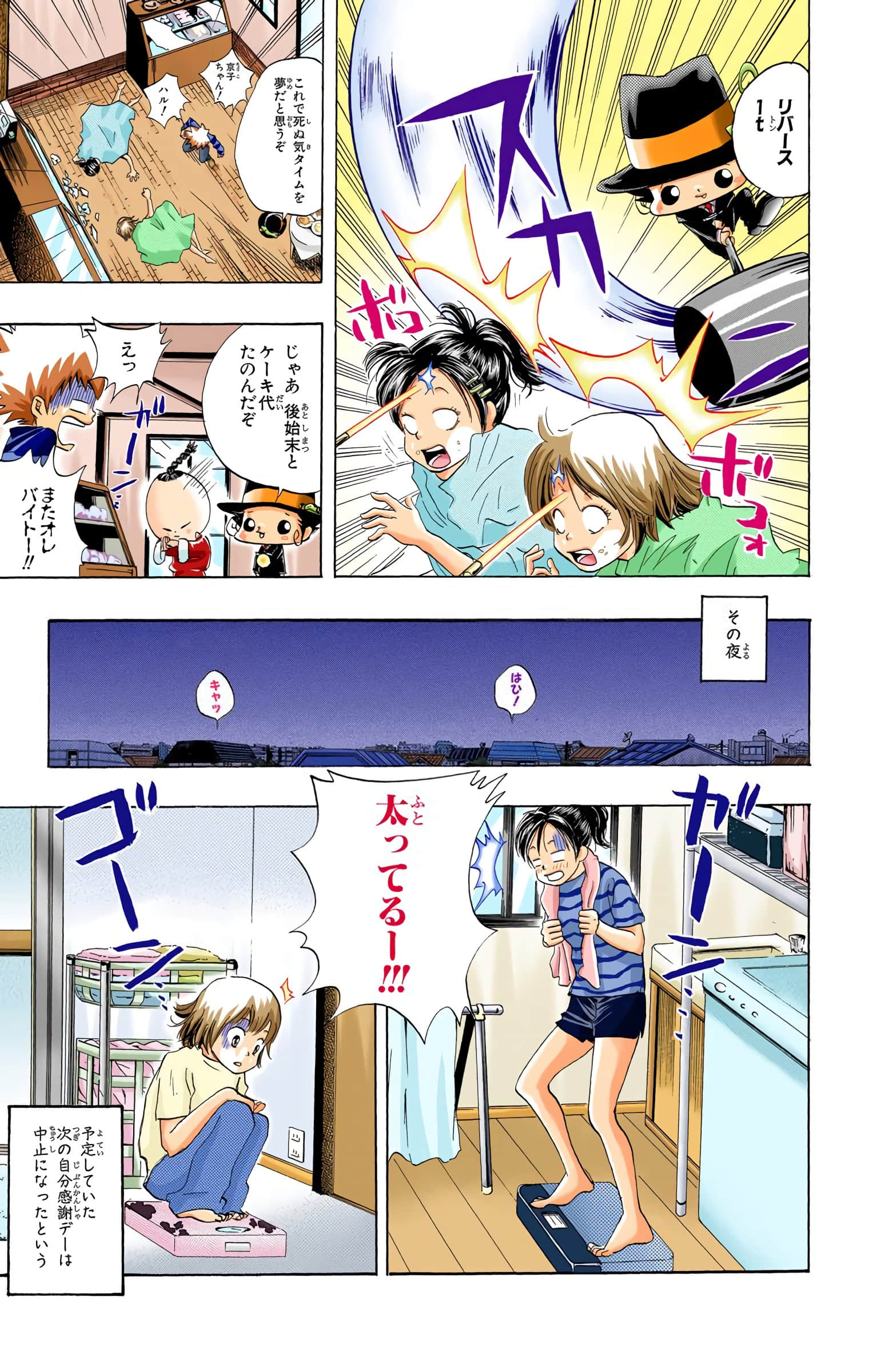 Page 193