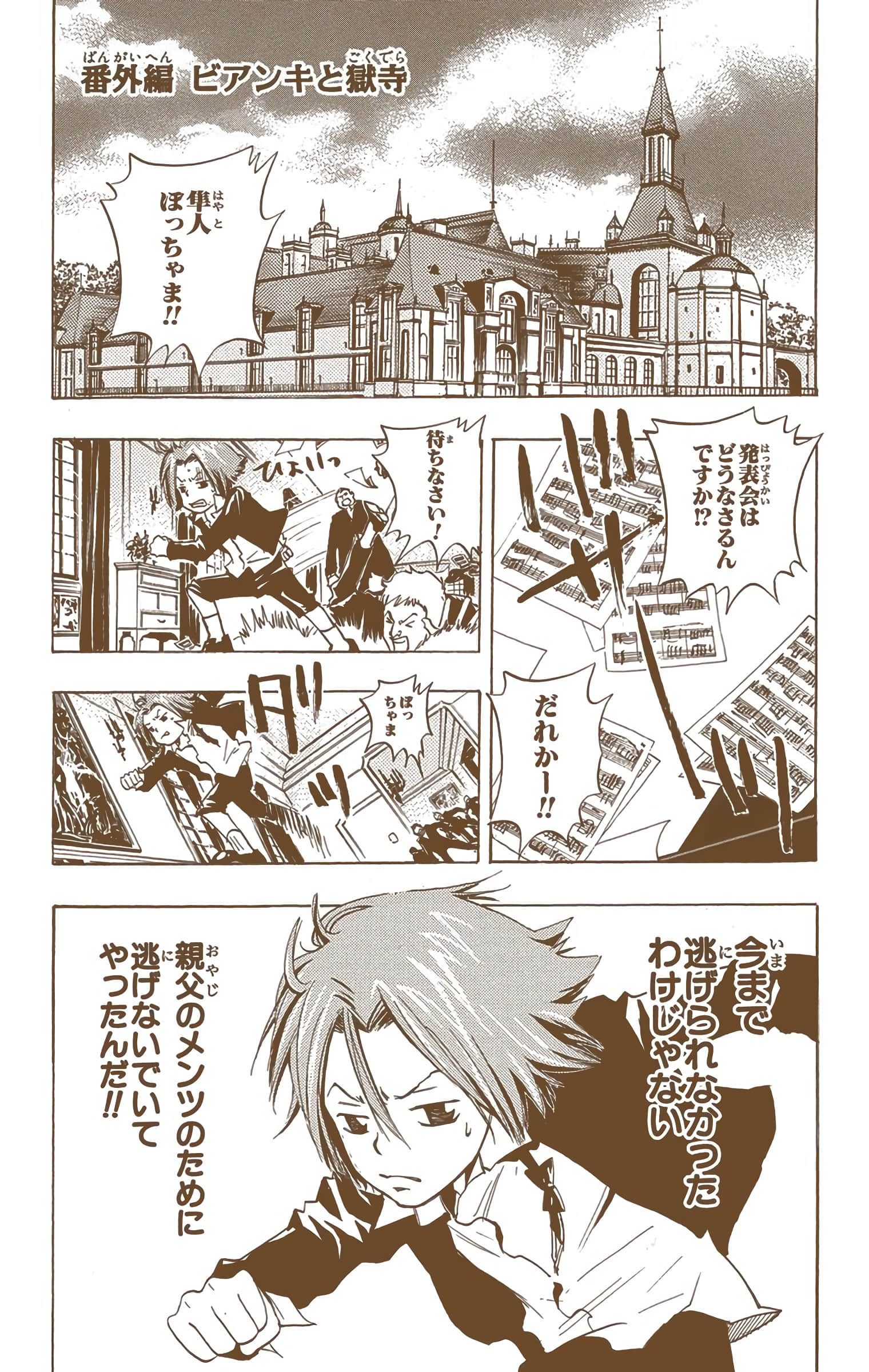 Page 194