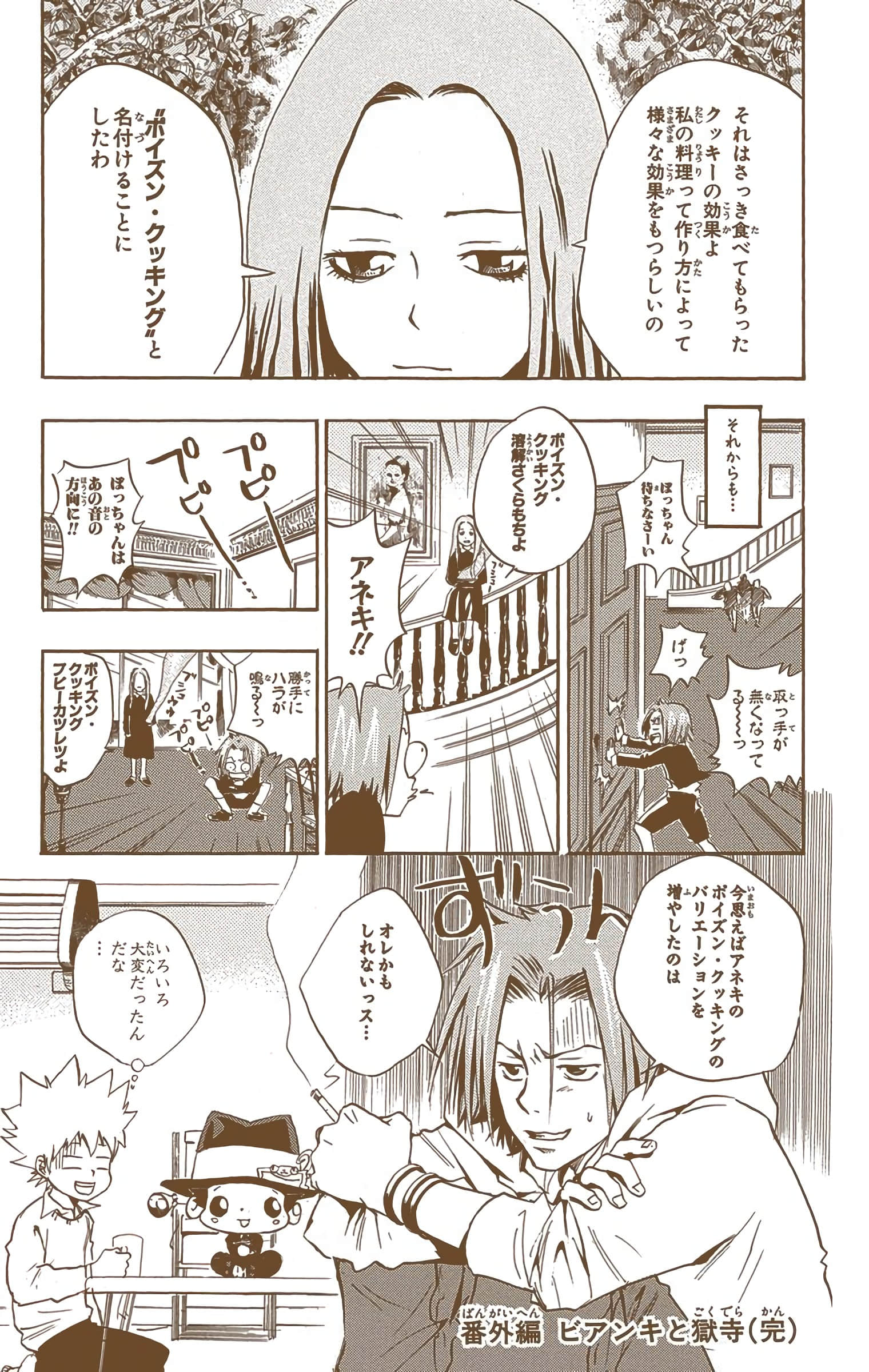 Page 197