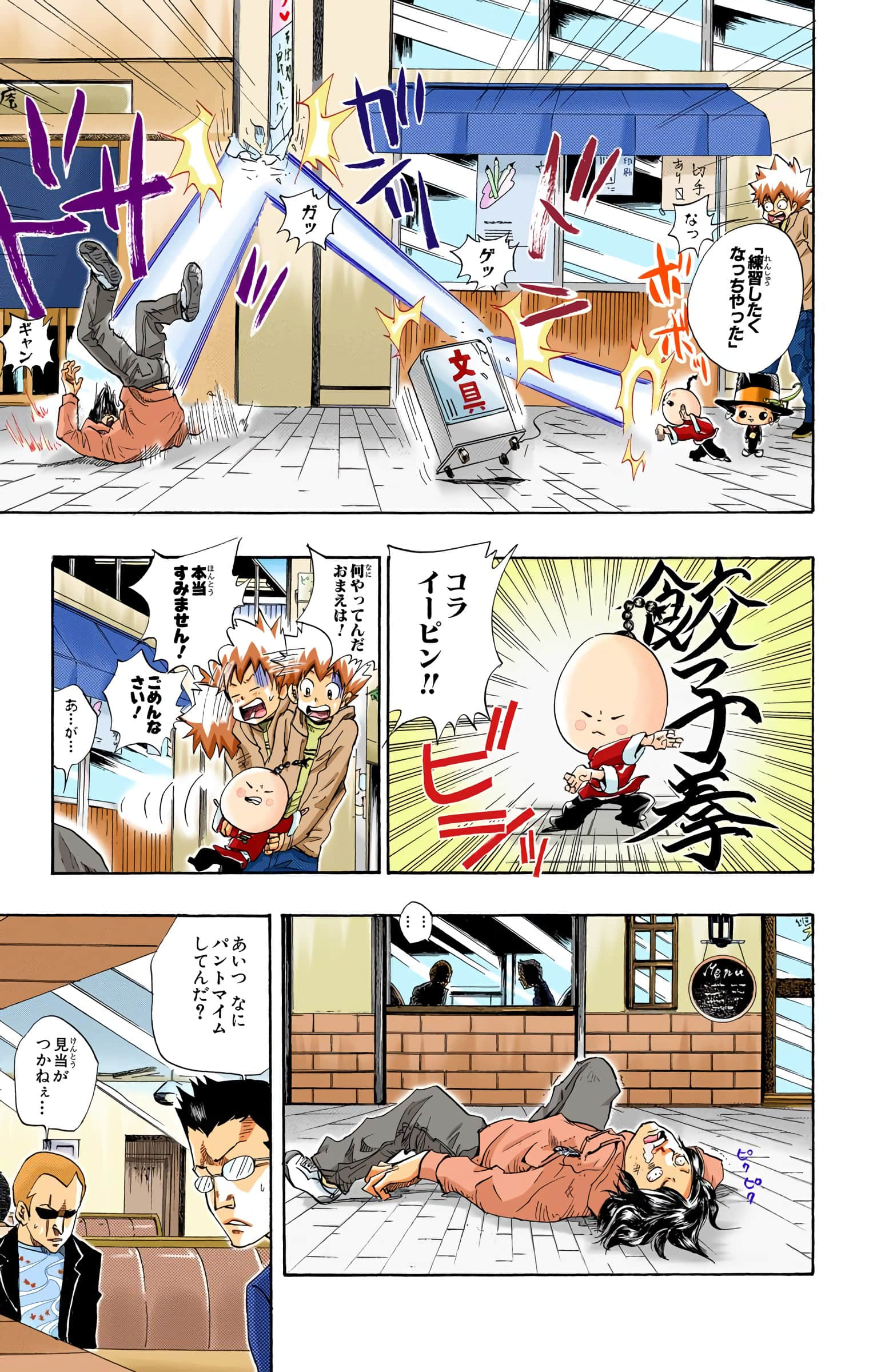 Page 10