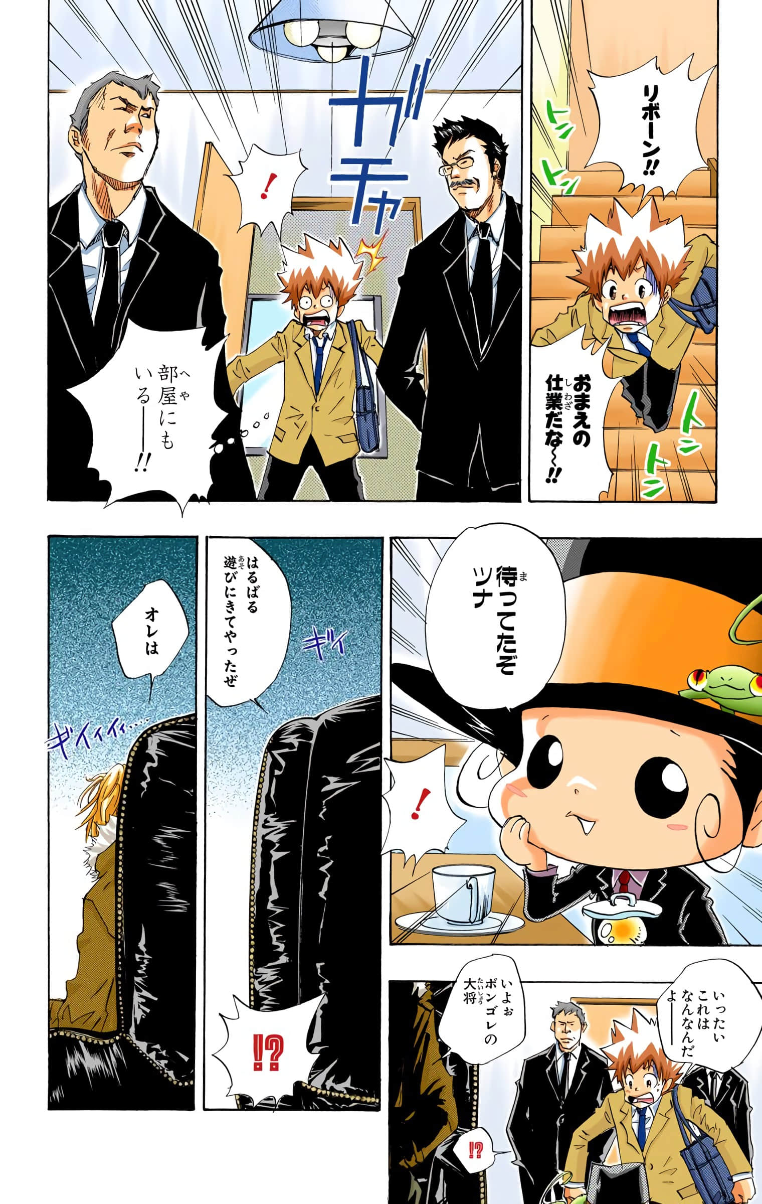 Page 23