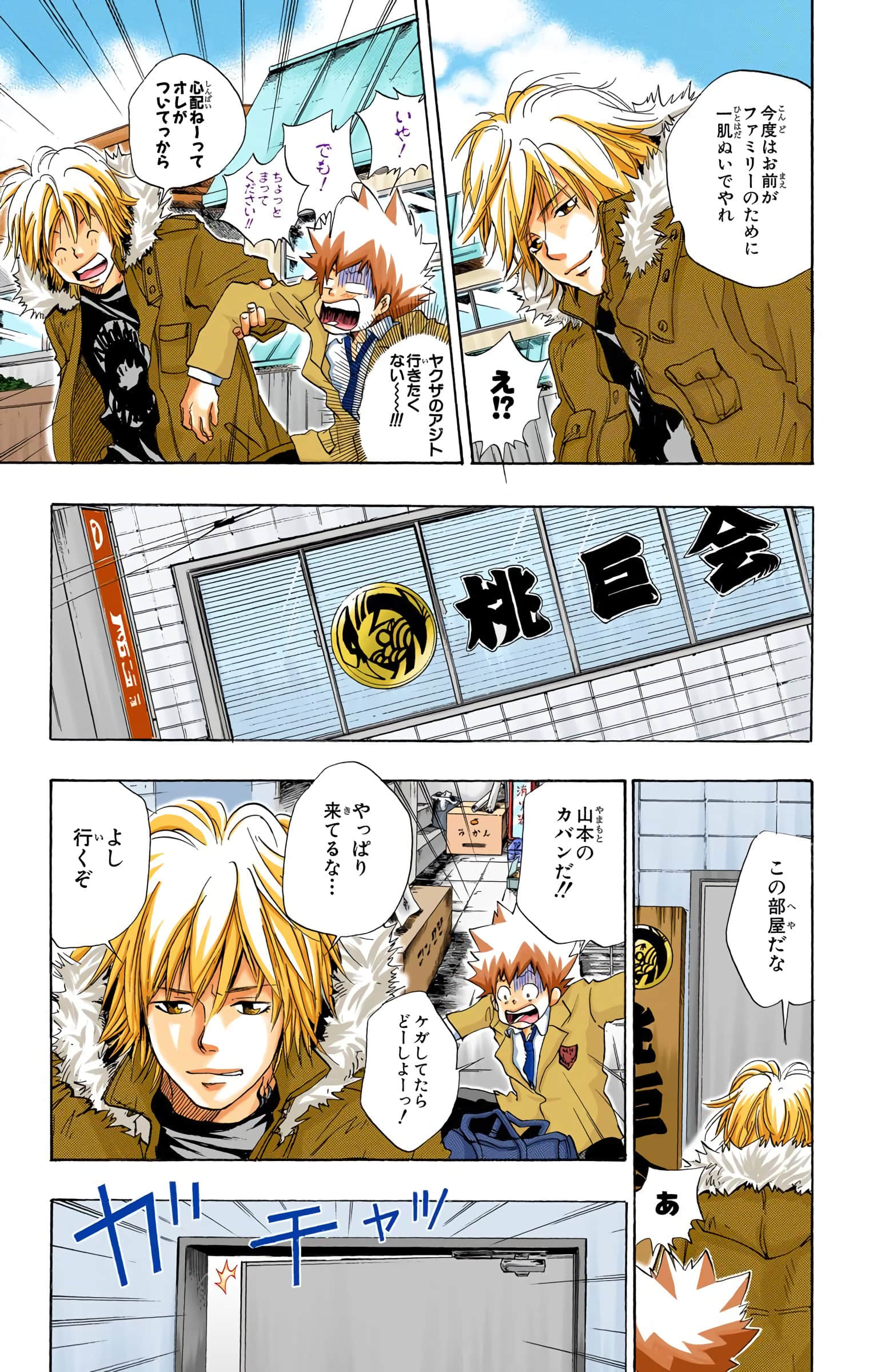 Page 52