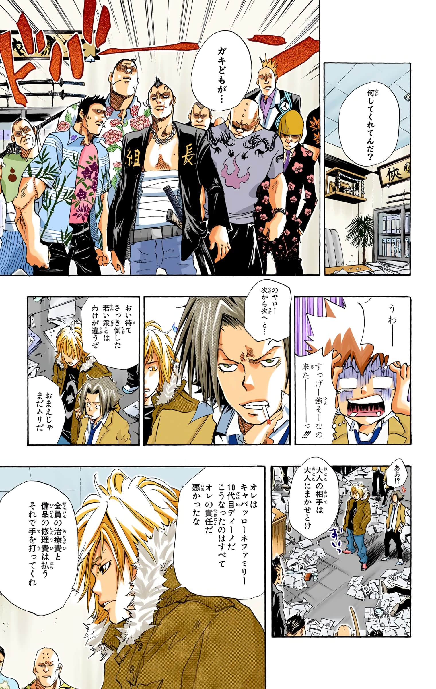 Page 54