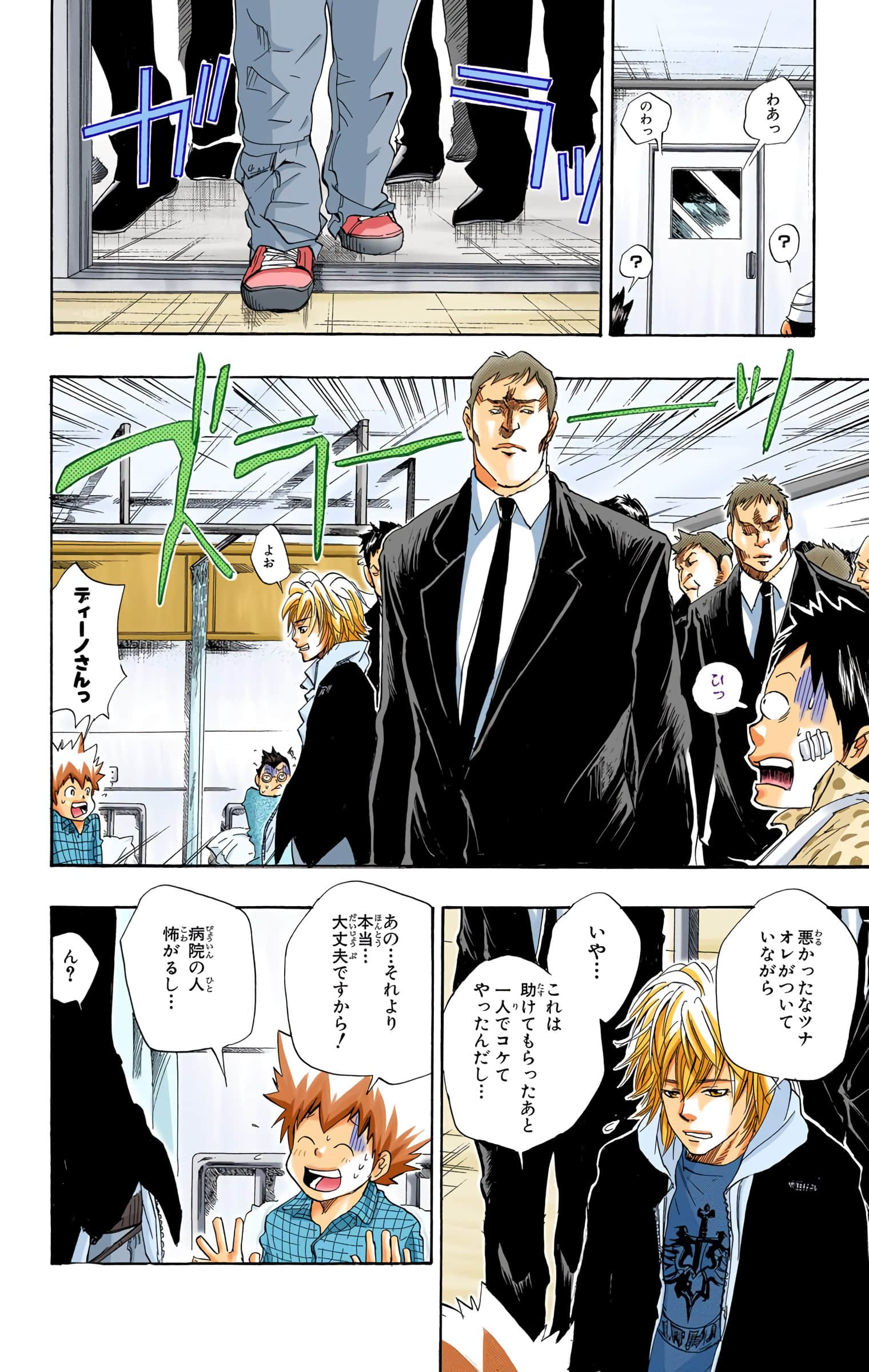 Page 67