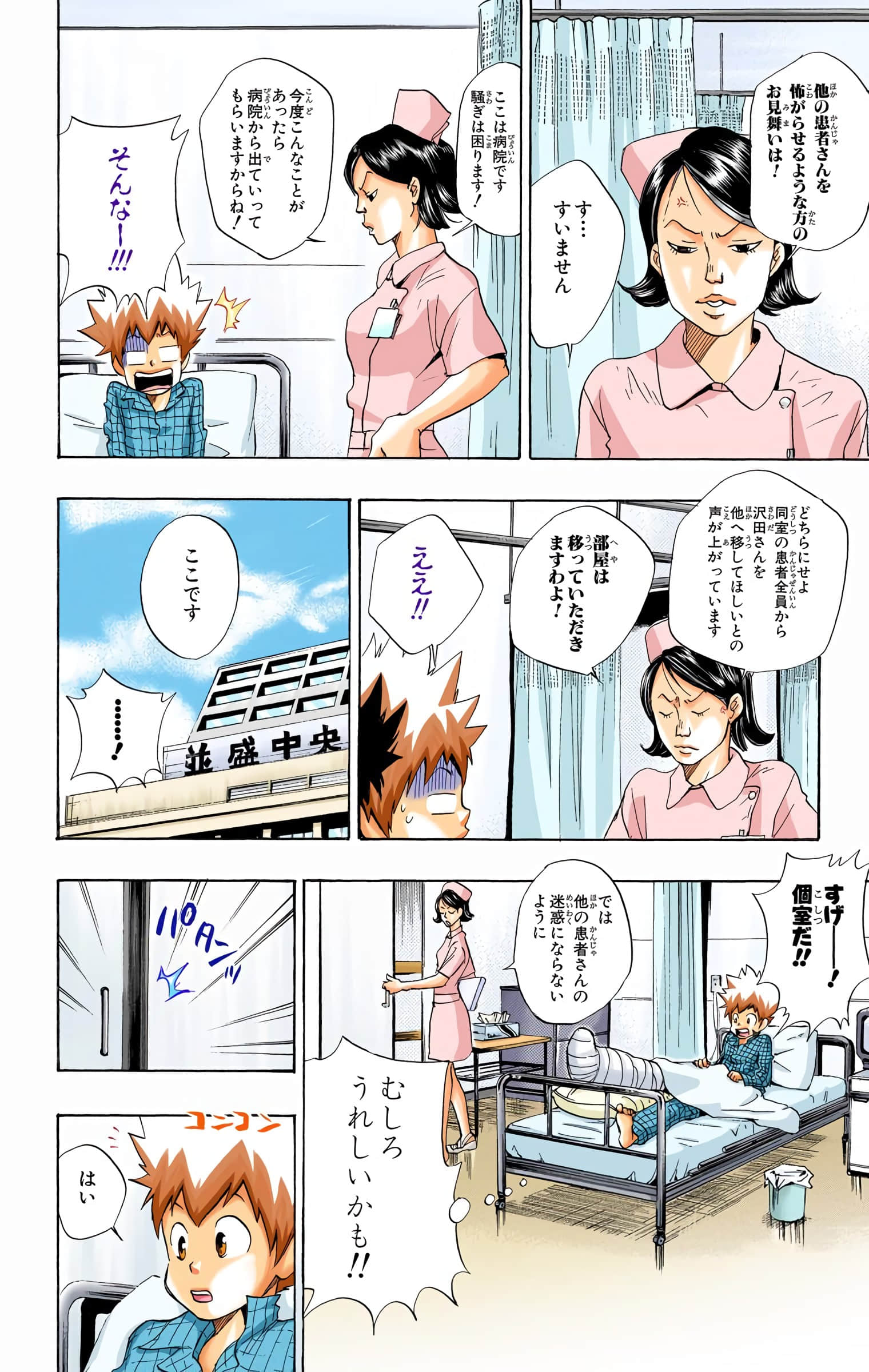 Page 69