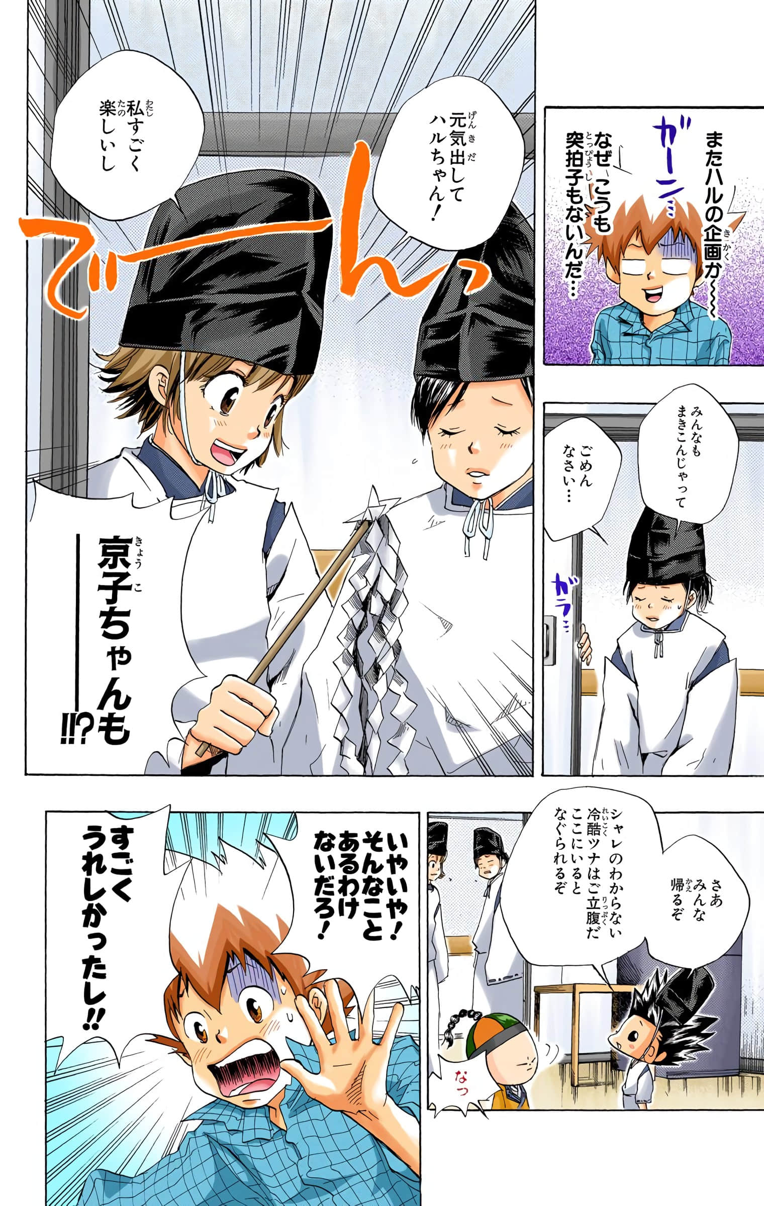 Page 71