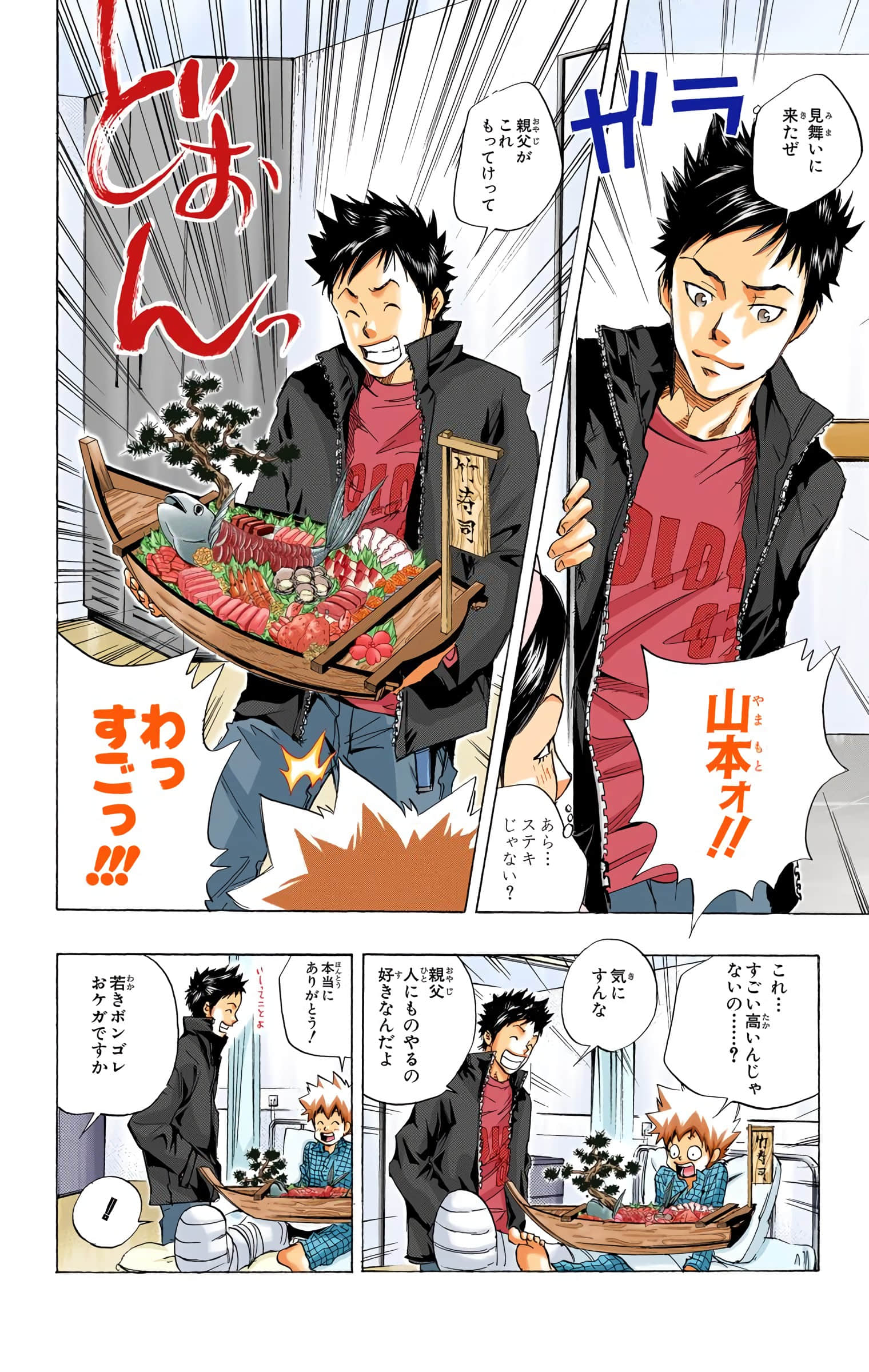 Page 73