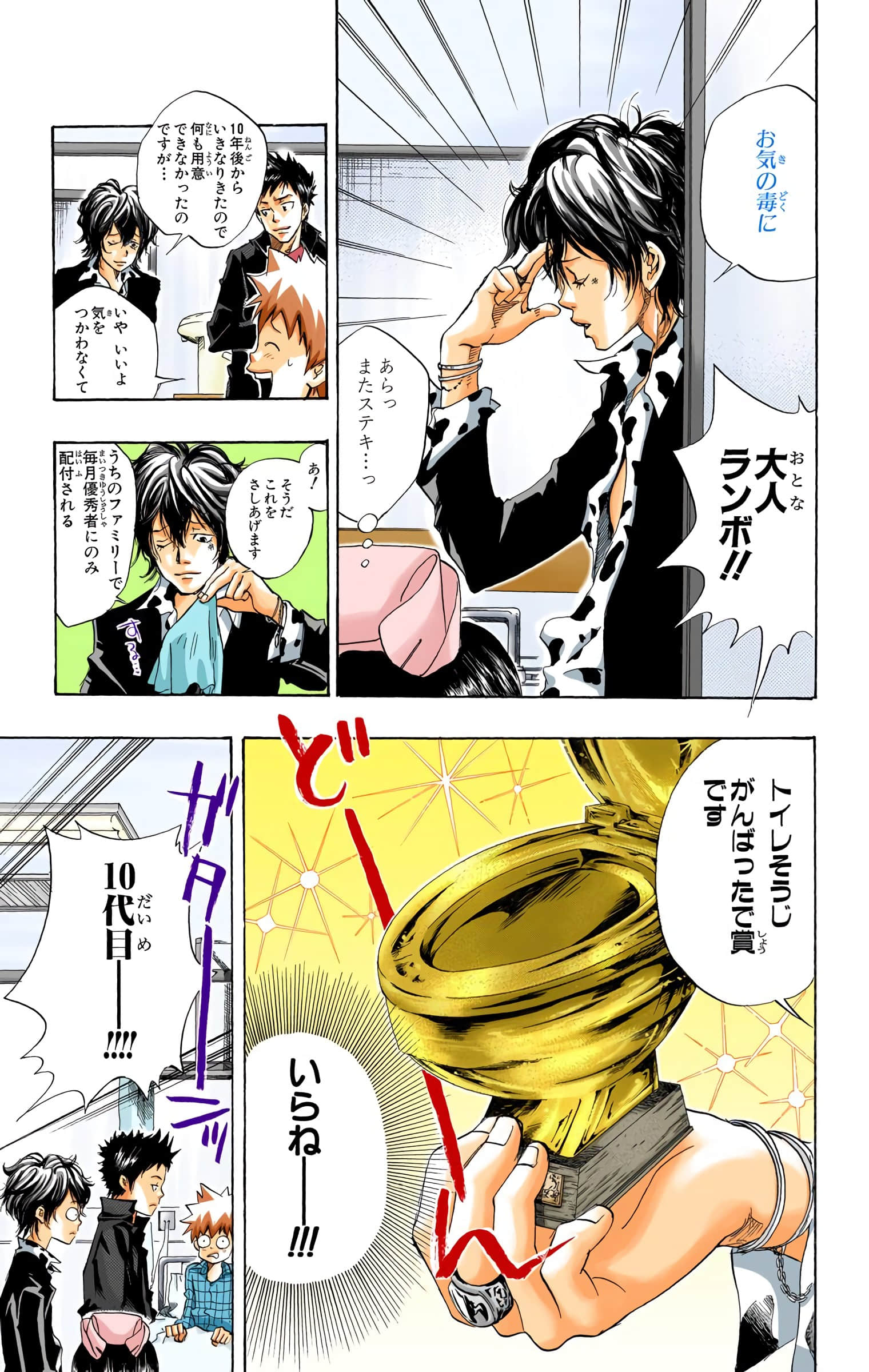 Page 74