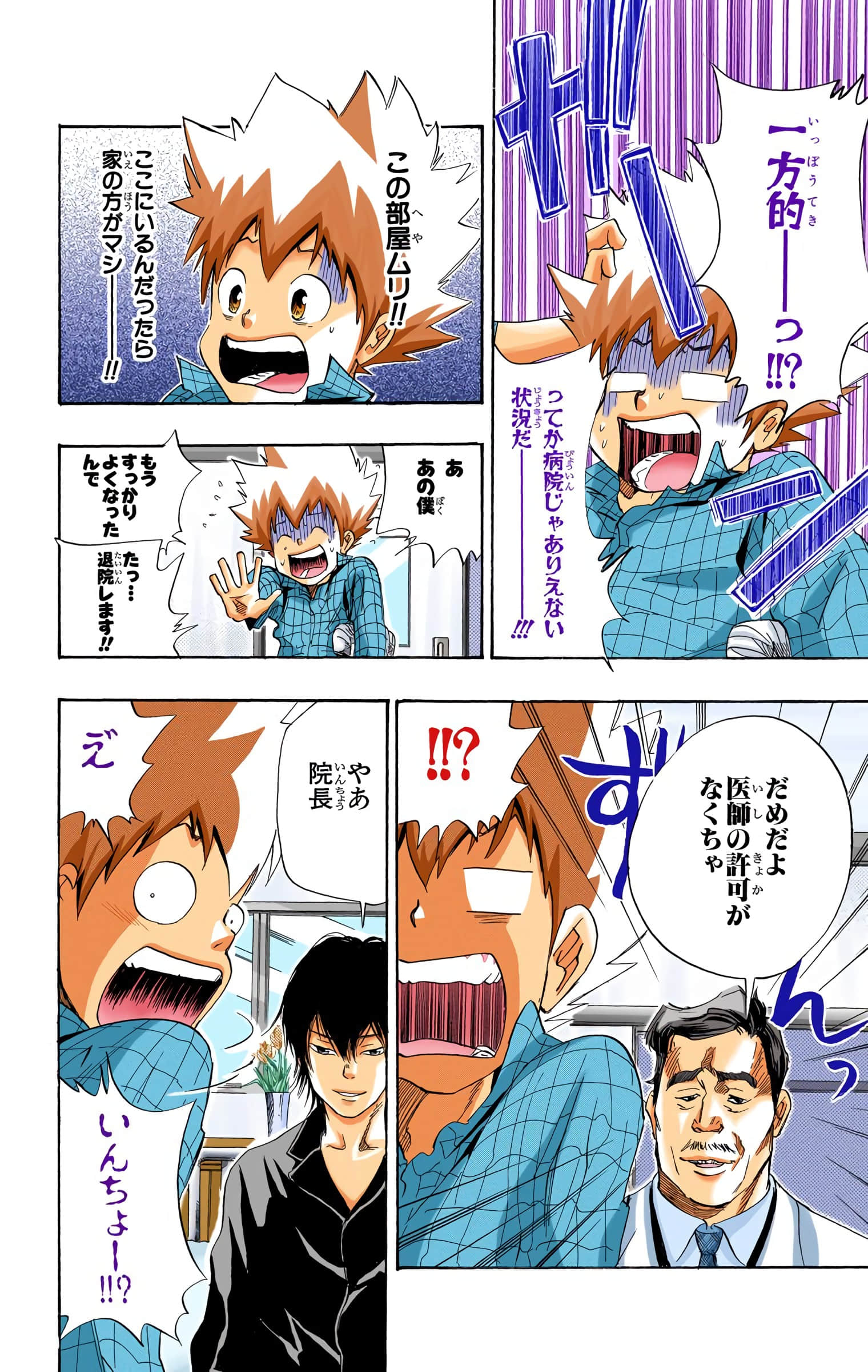 Page 79