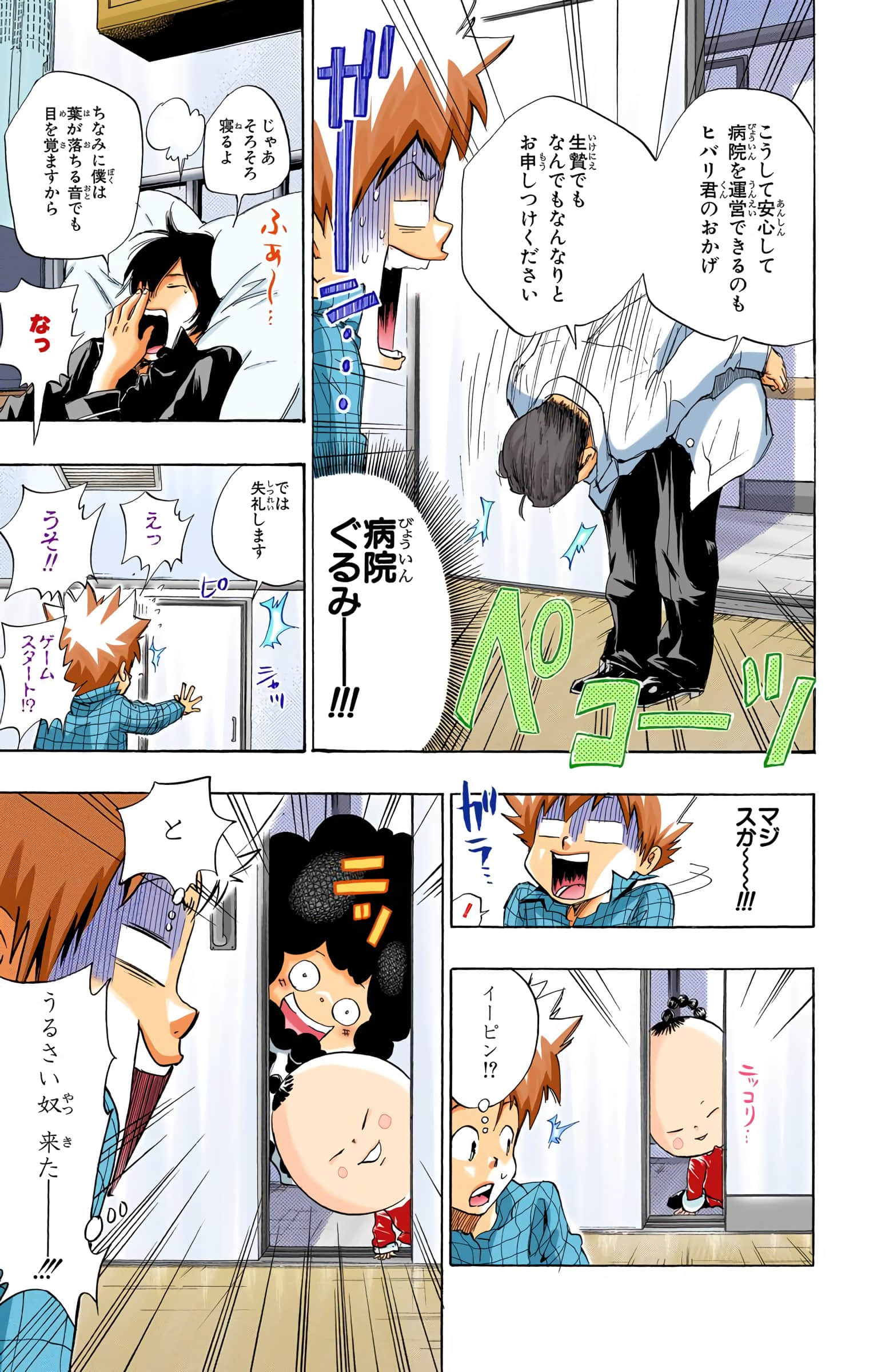 Page 80