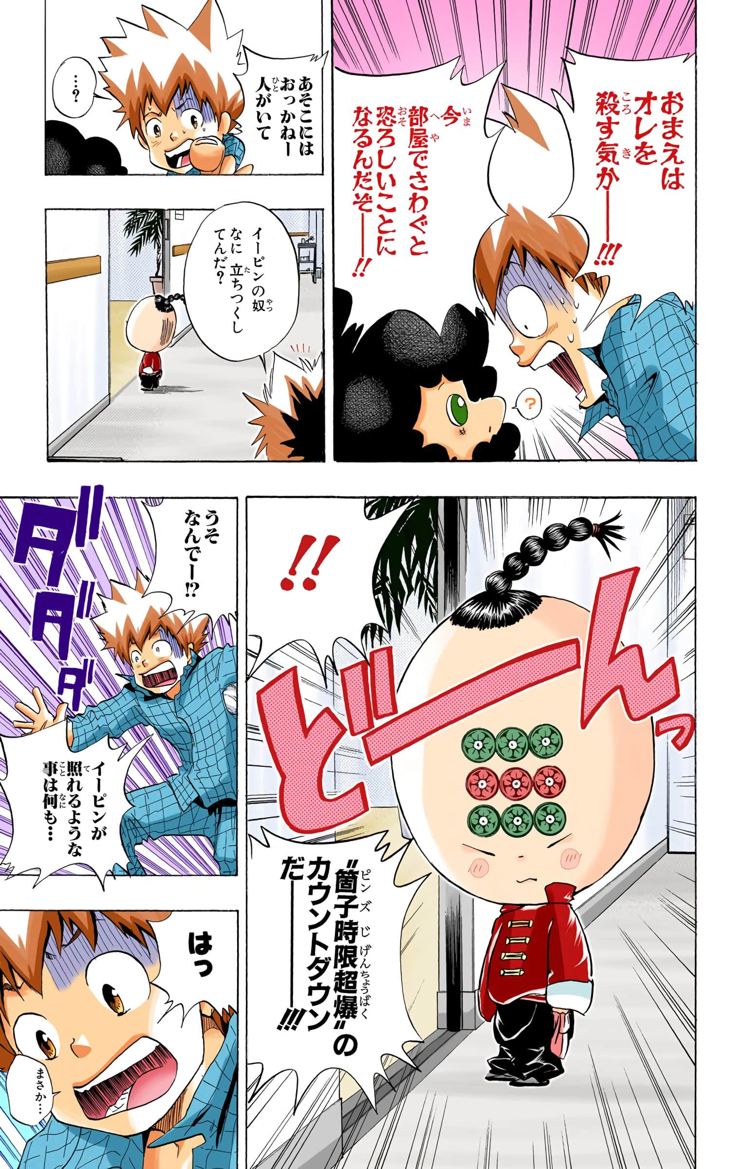 Page 82