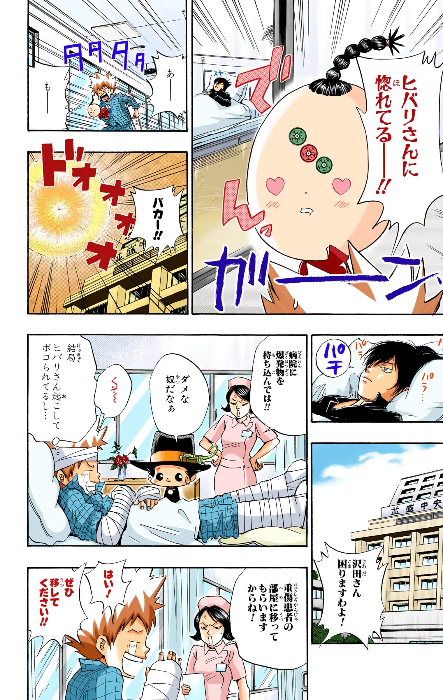 Page 83