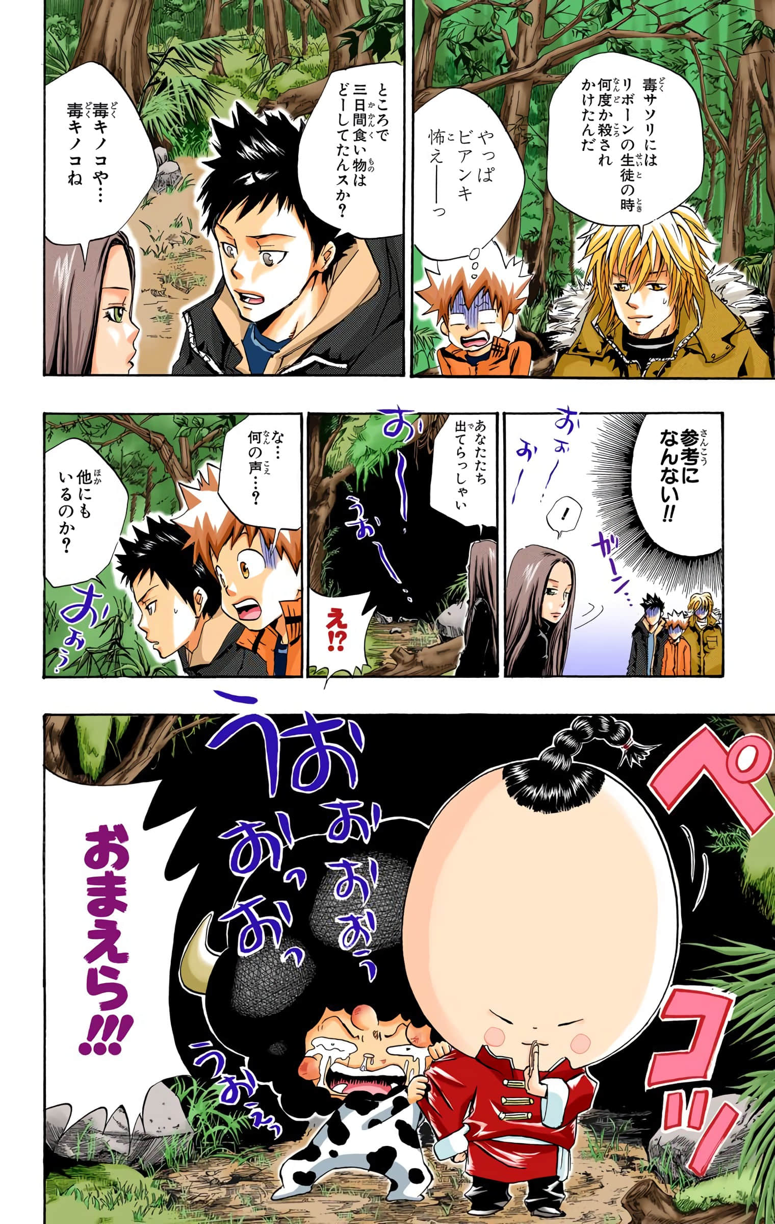 Page 97