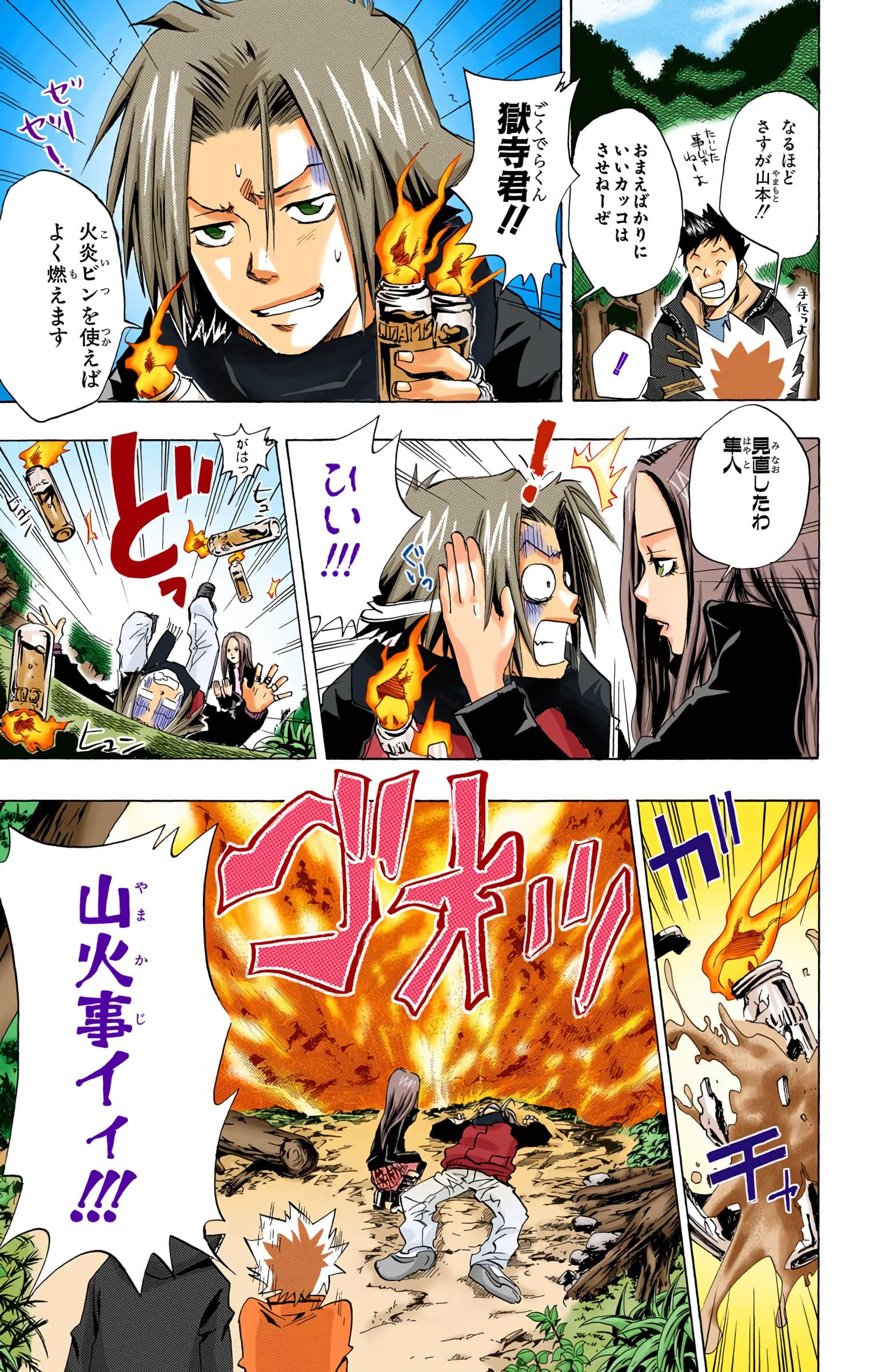 Page 100