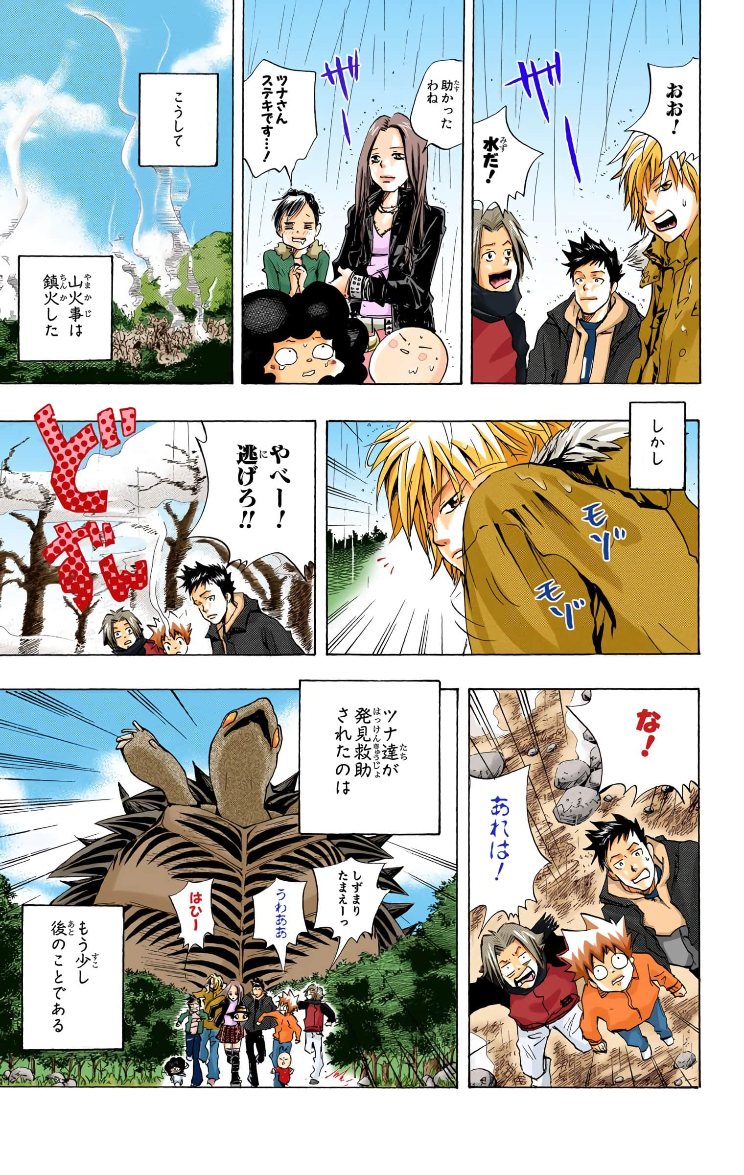 Page 104