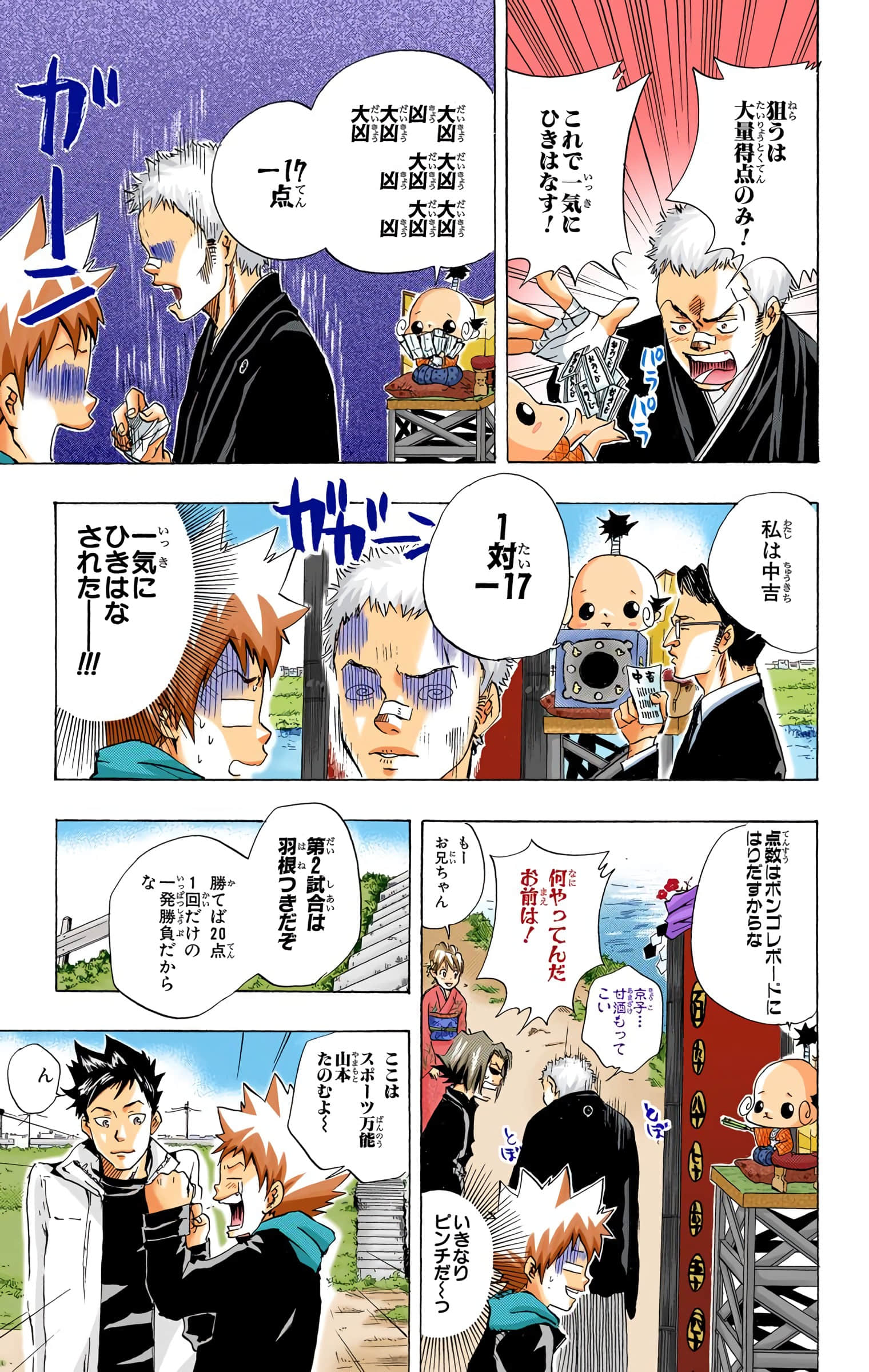Page 116