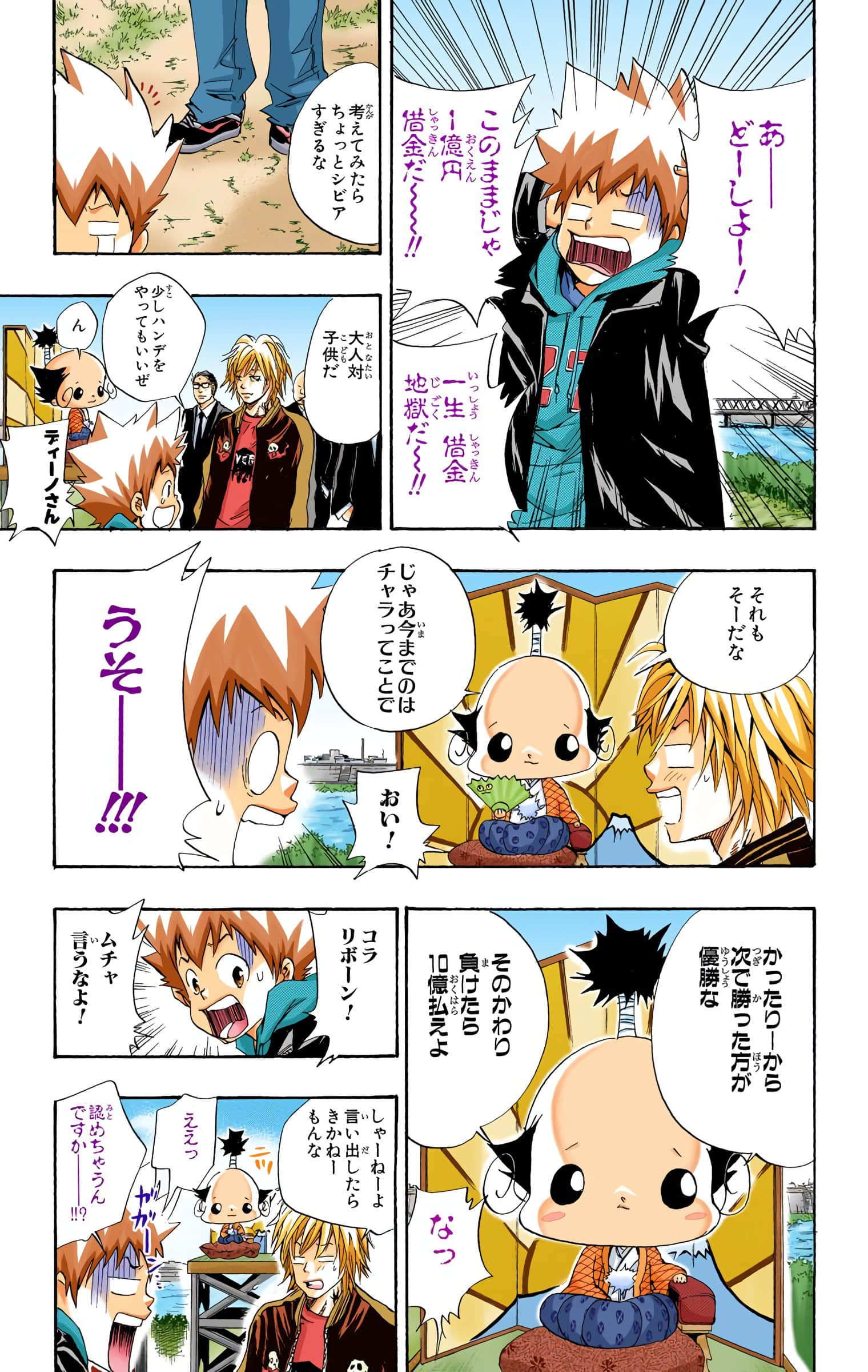 Page 120