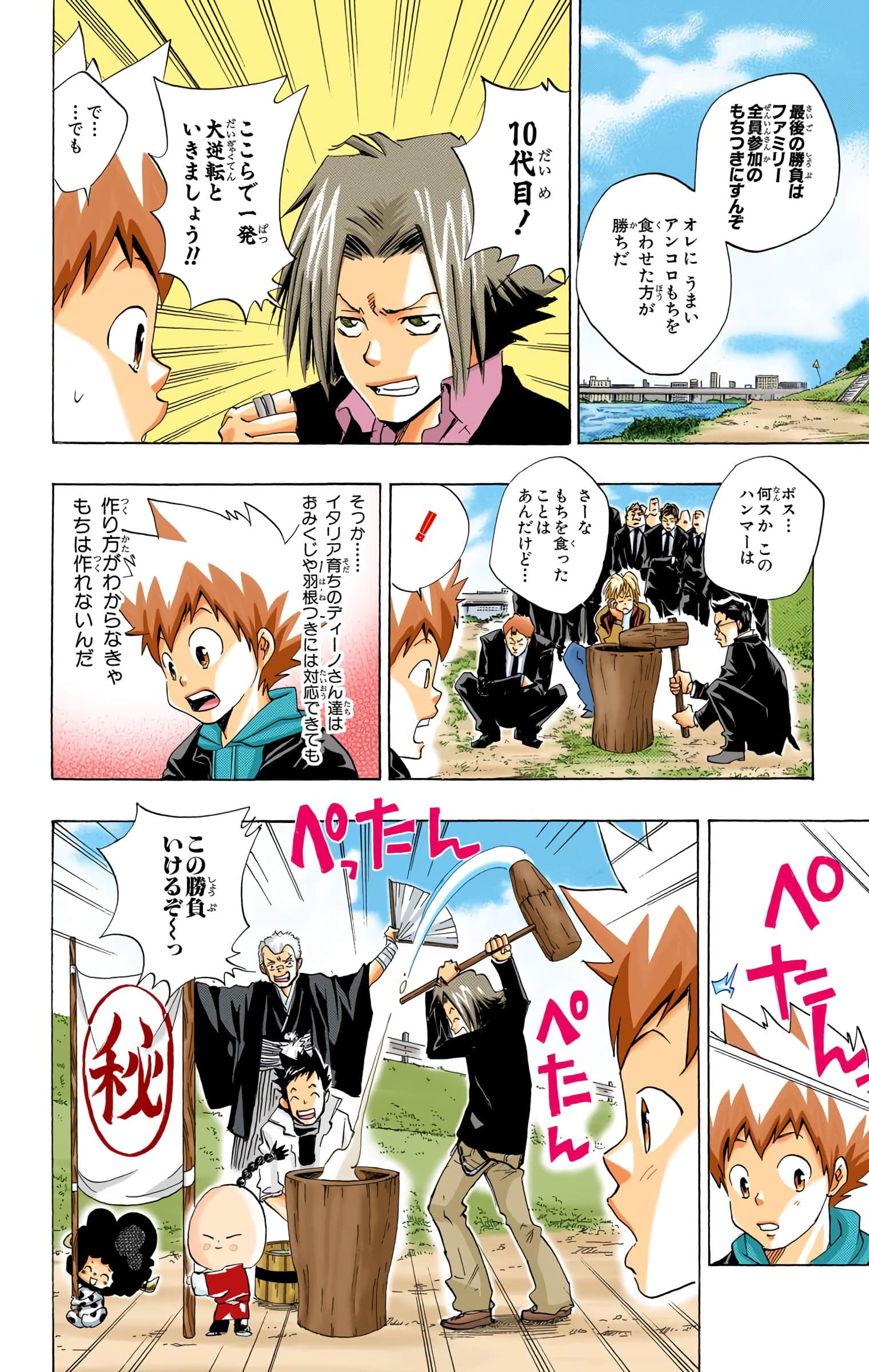 Page 121