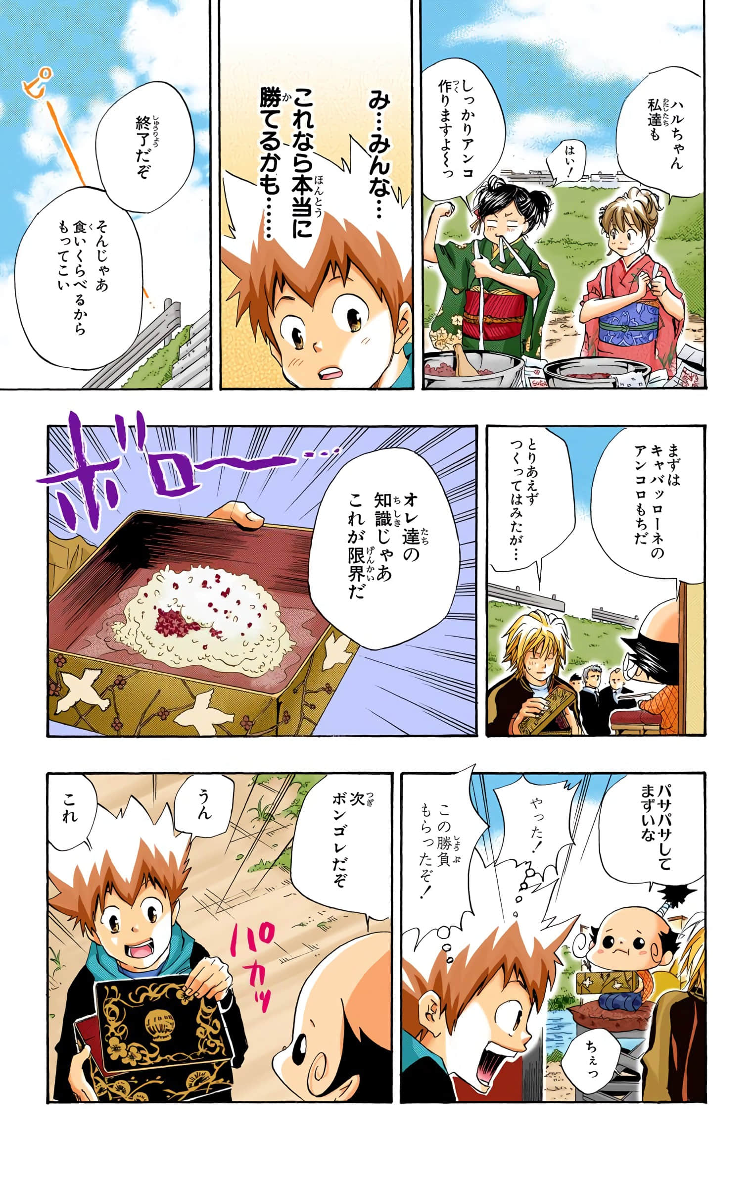 Page 122
