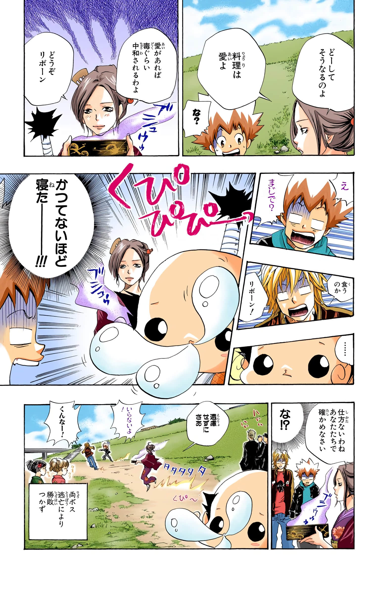 Page 124