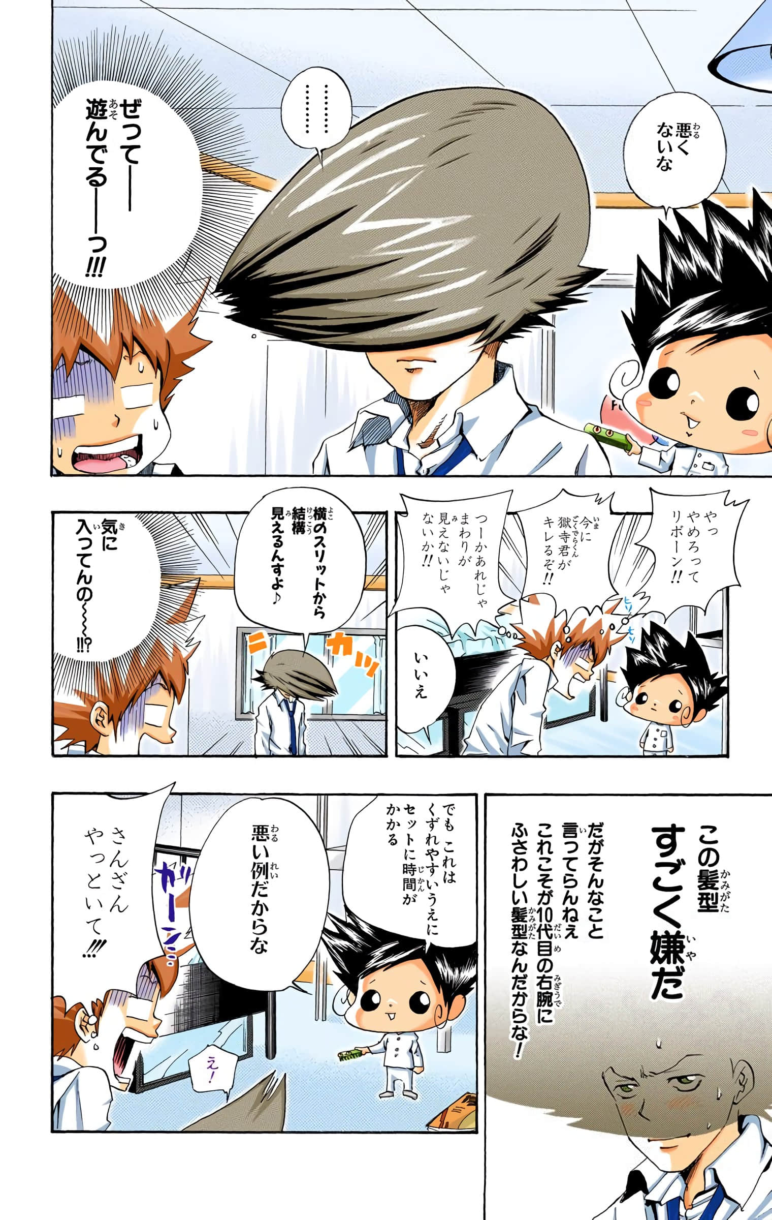 Page 133