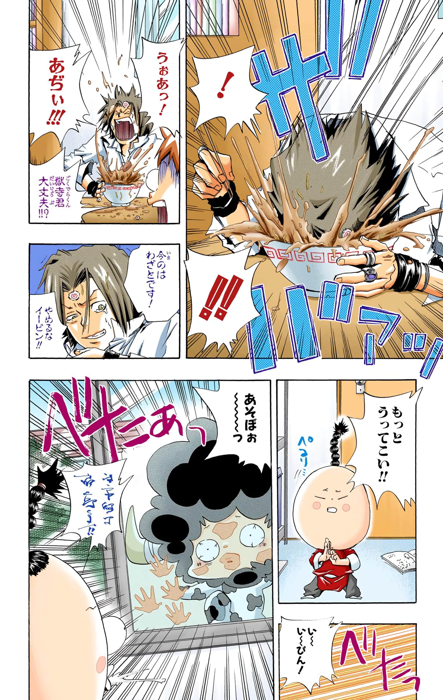 Page 137
