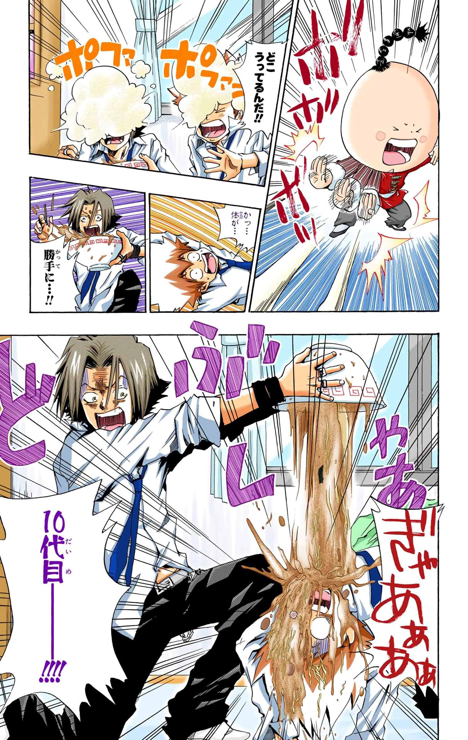 Page 138