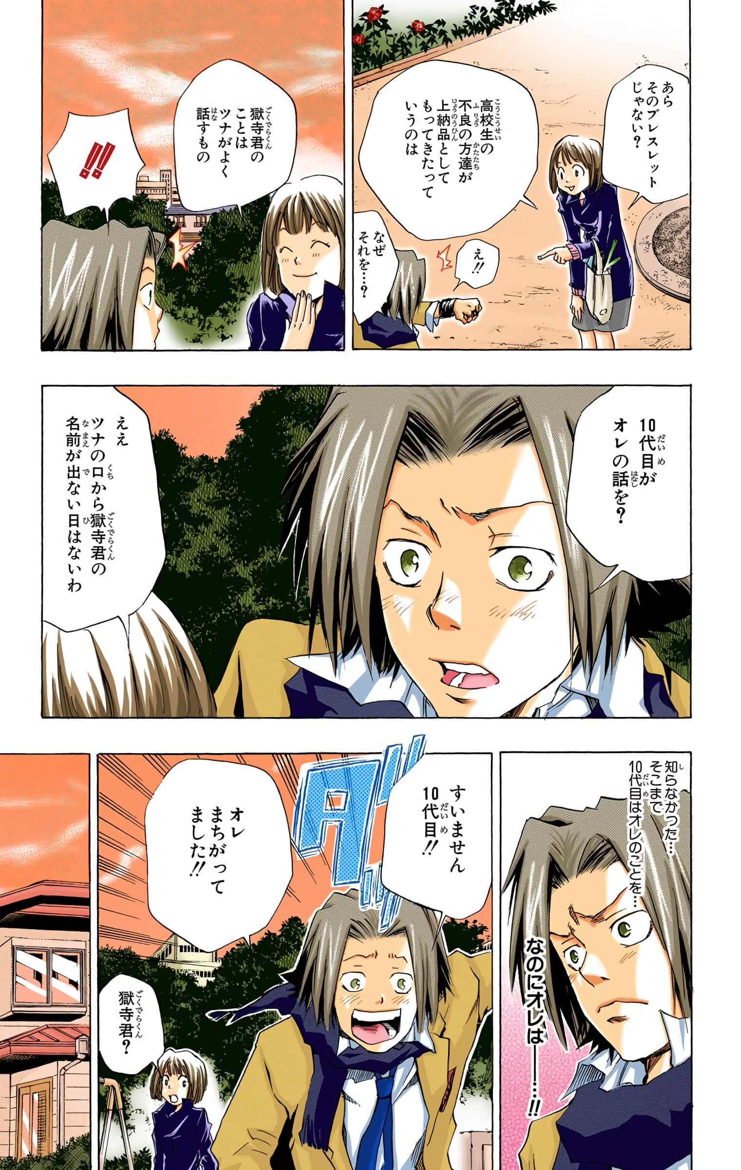 Page 142