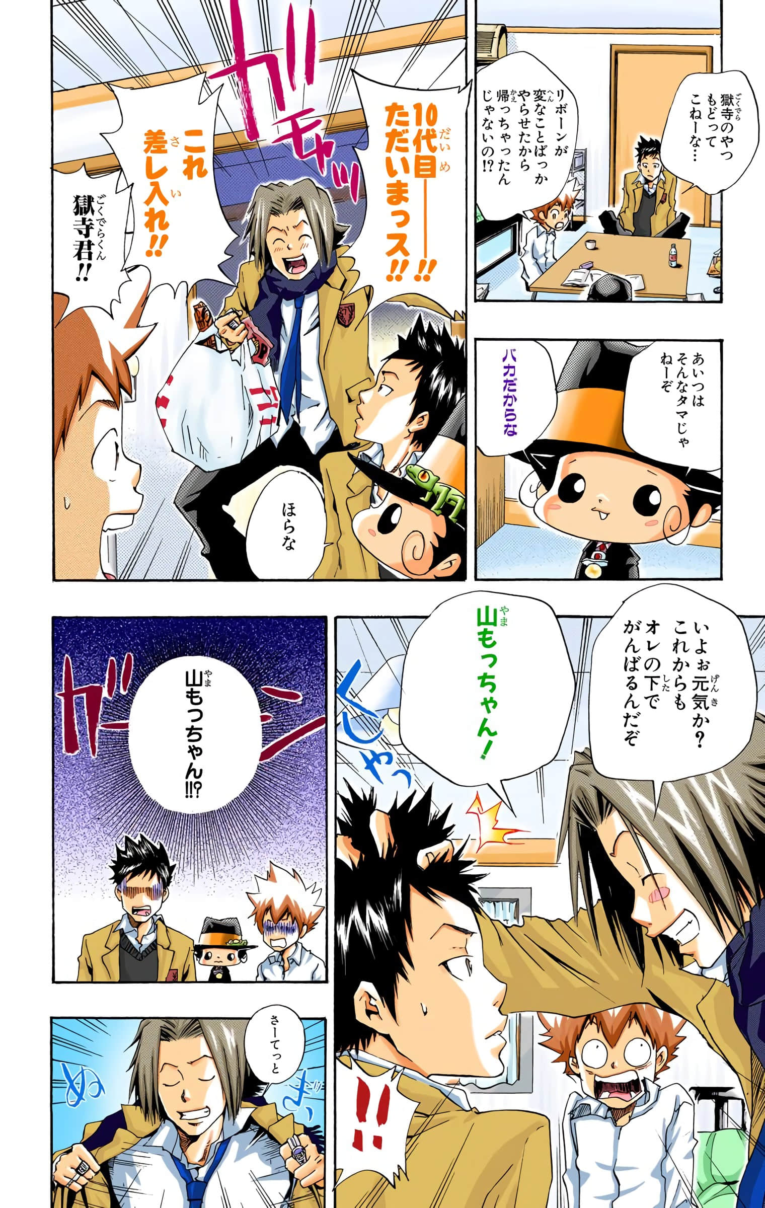 Page 143