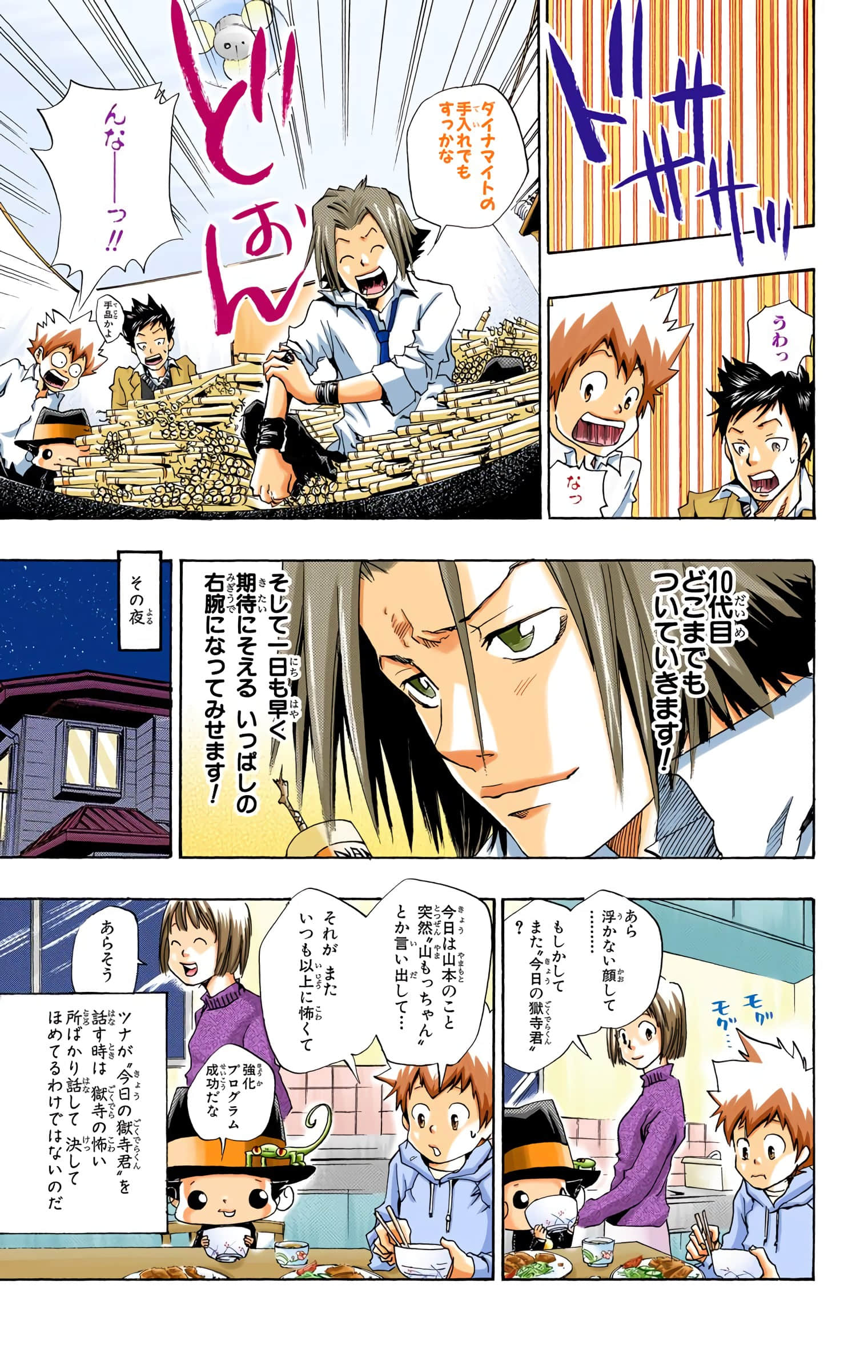 Page 144