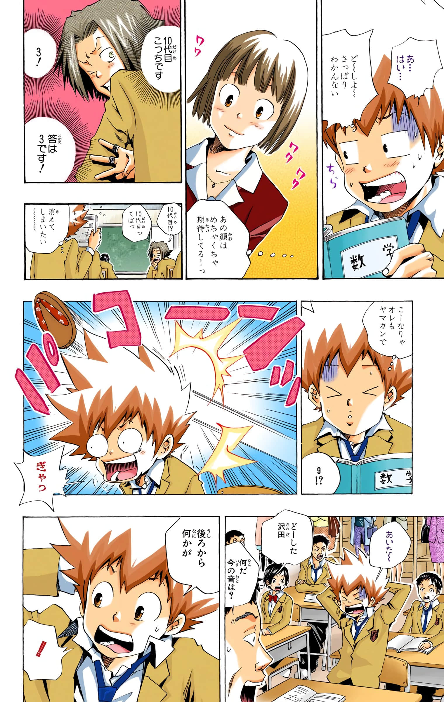 Page 151