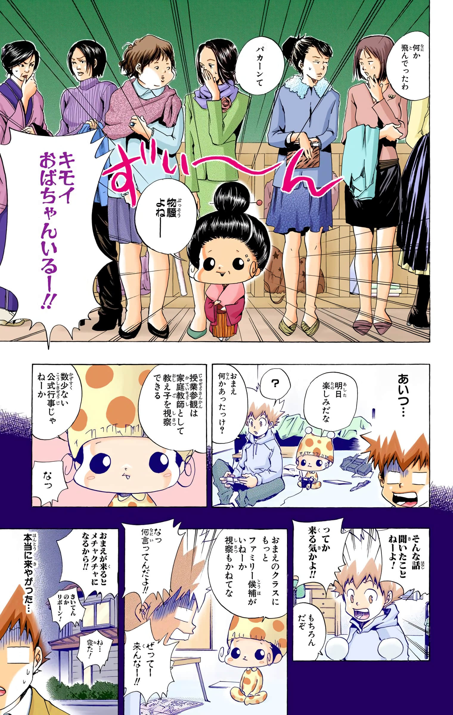 Page 152