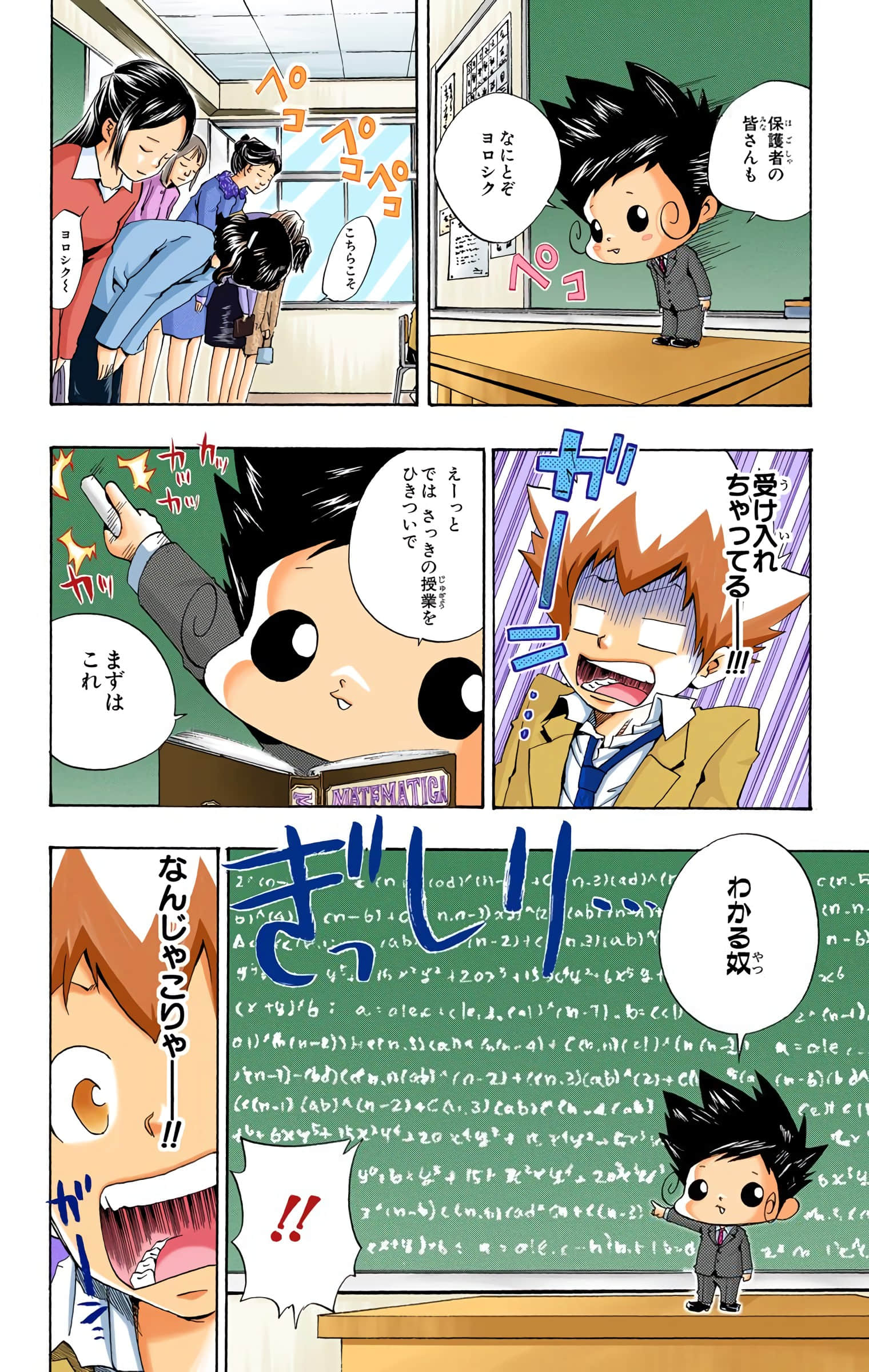 Page 161