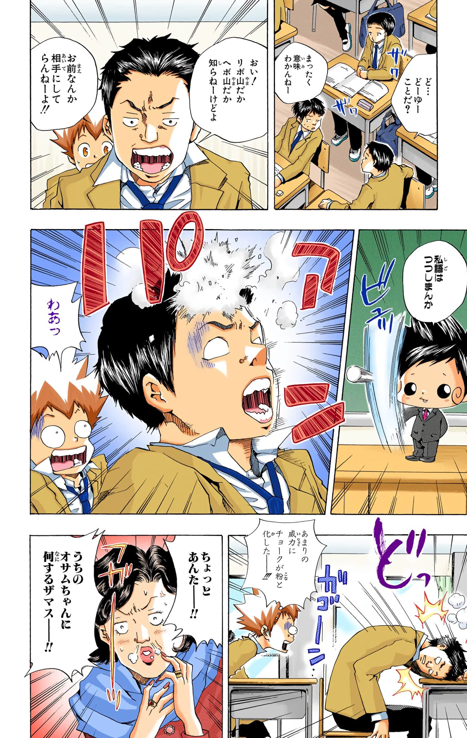 Page 163