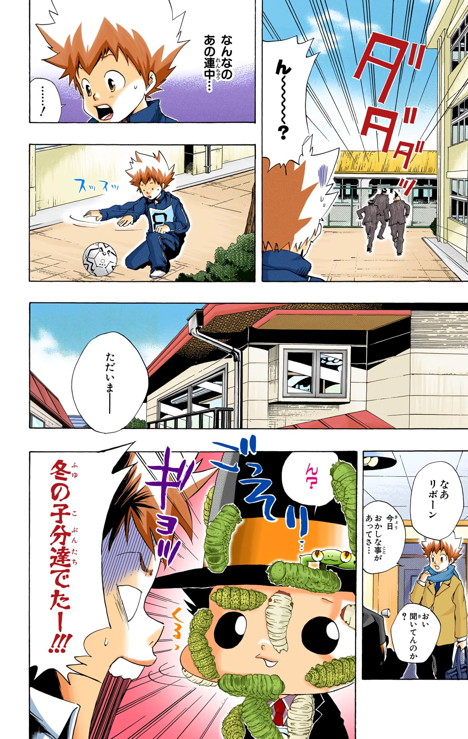Page 7