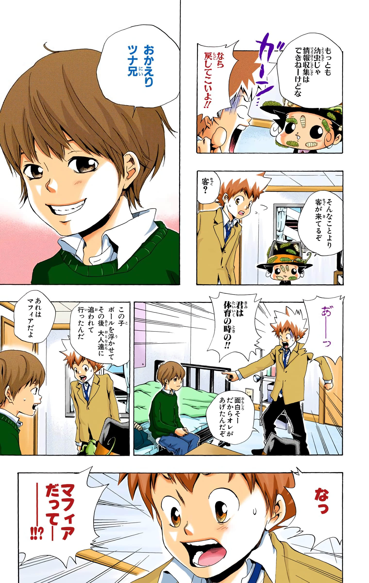 Page 8